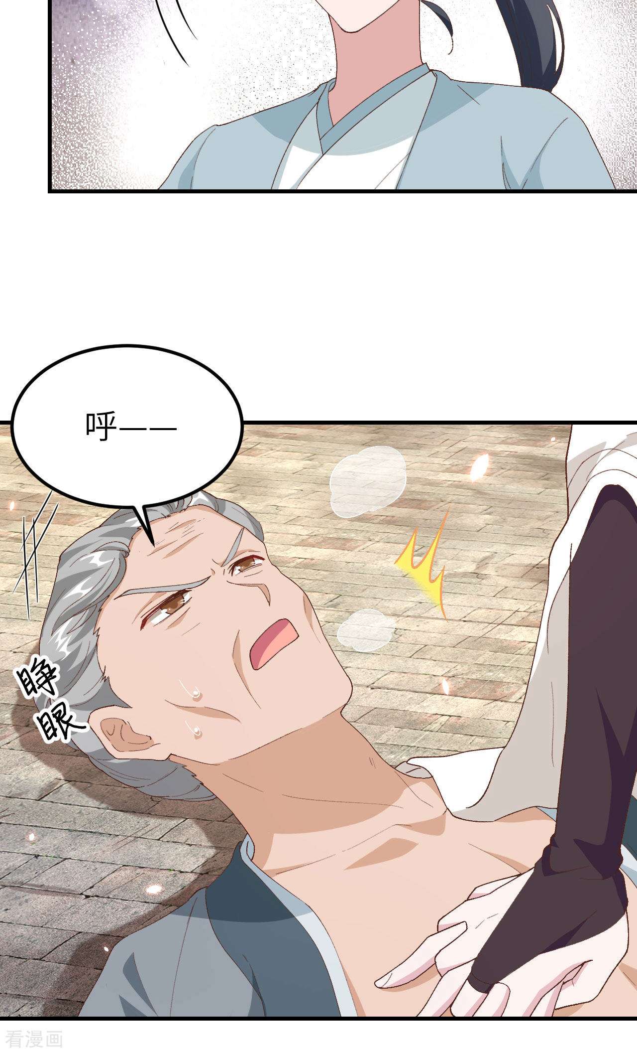 开局四个美相公31话