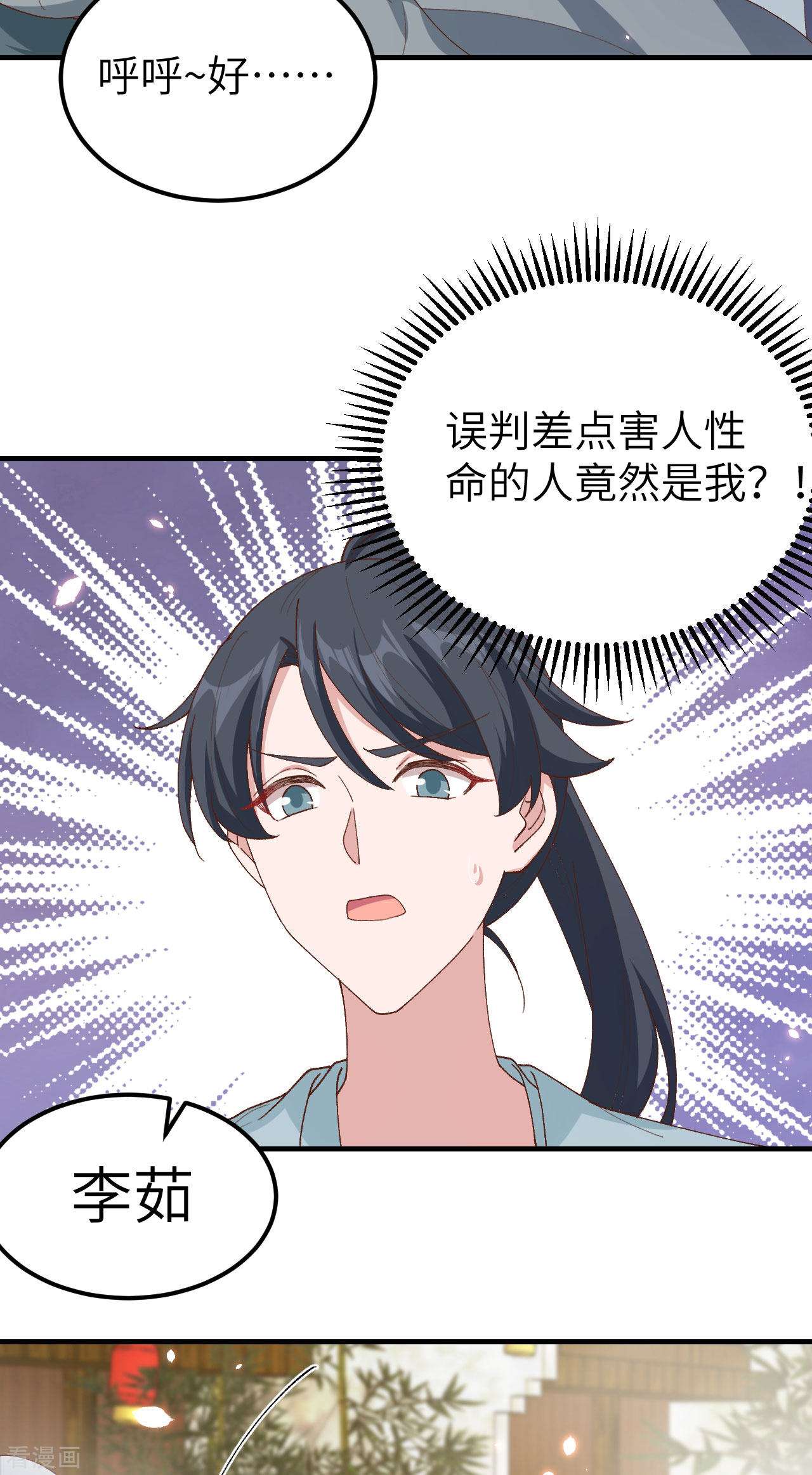 开局四个美相公31话