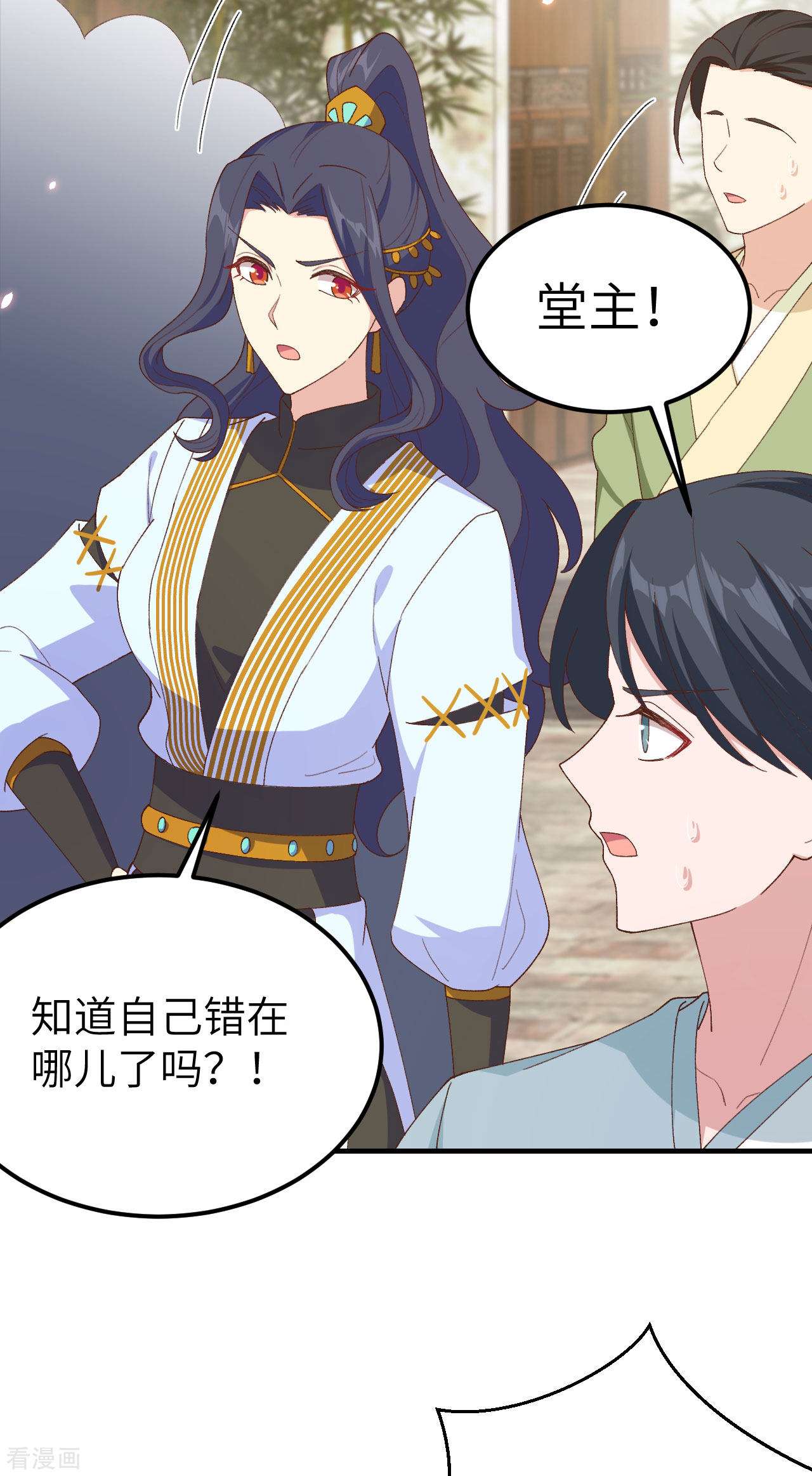 开局四个美相公31话