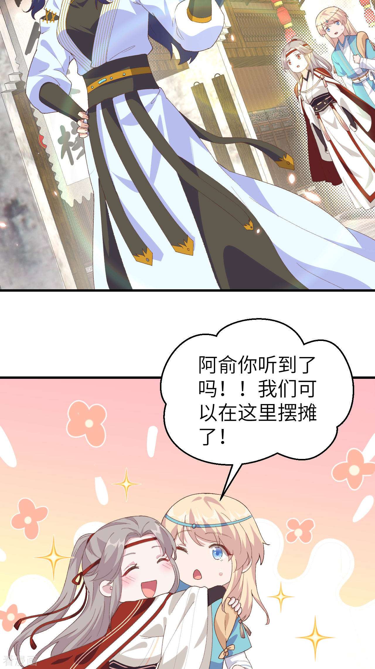 开局四个美相公32话