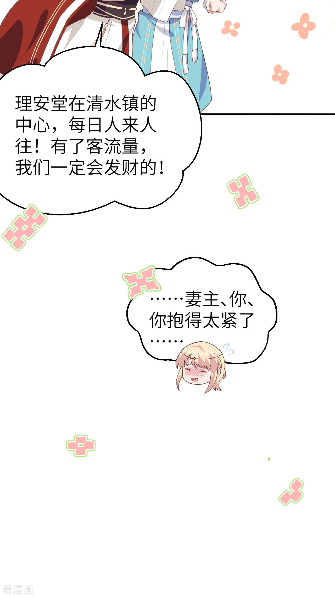 开局四个美相公32话