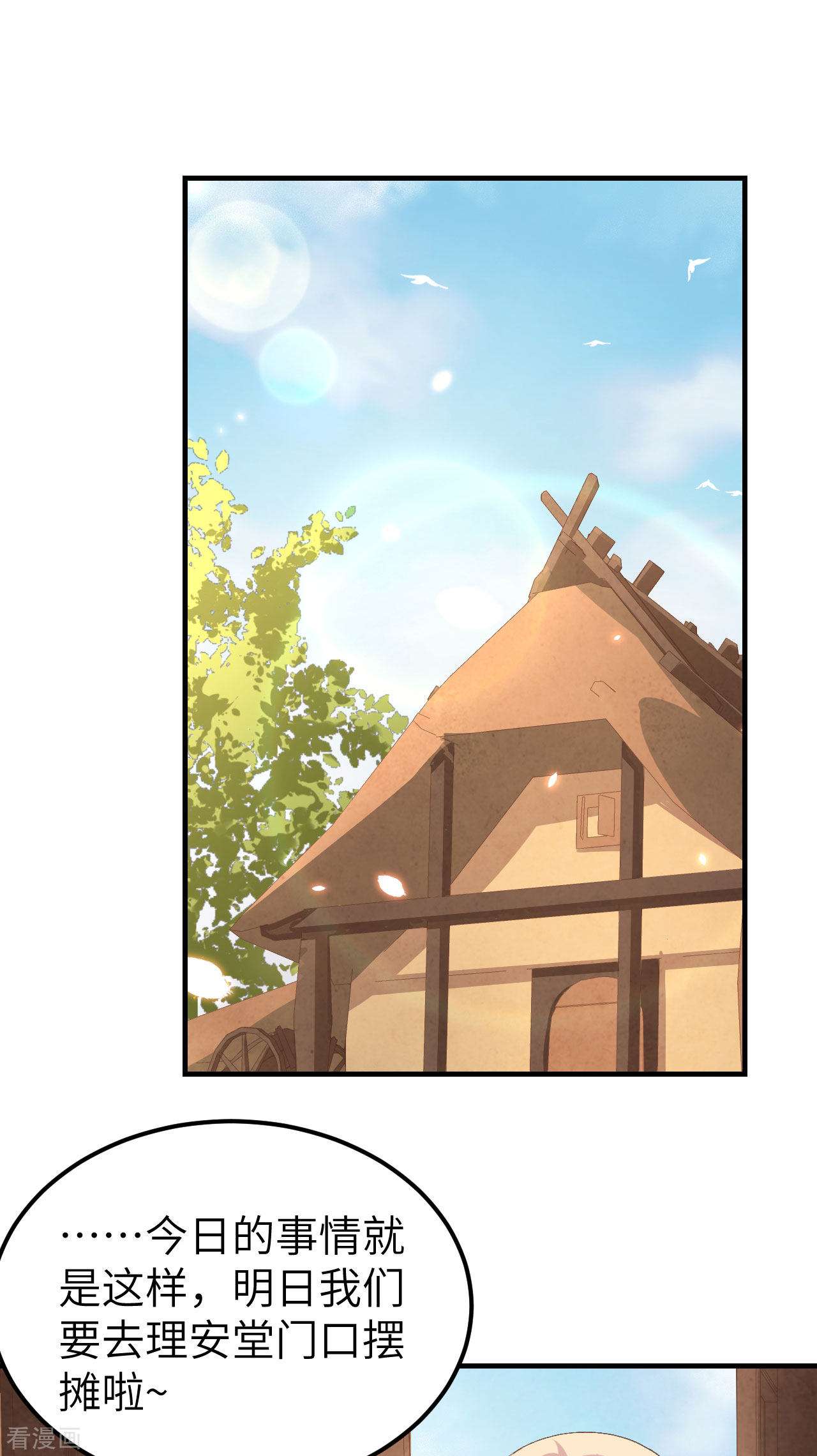 开局四个美相公32话