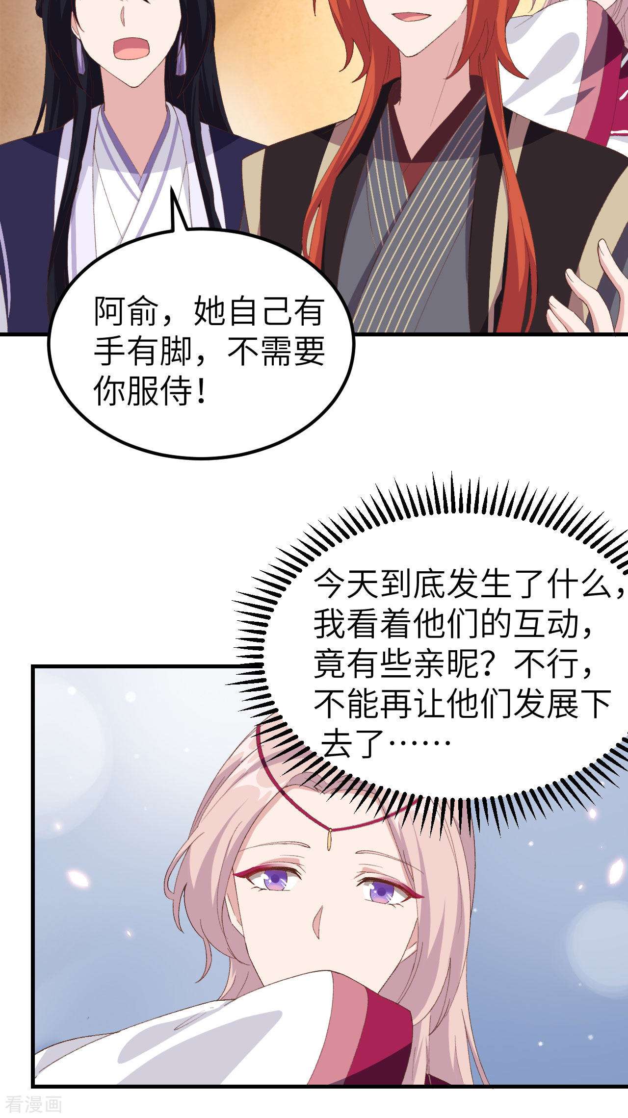 开局四个美相公32话