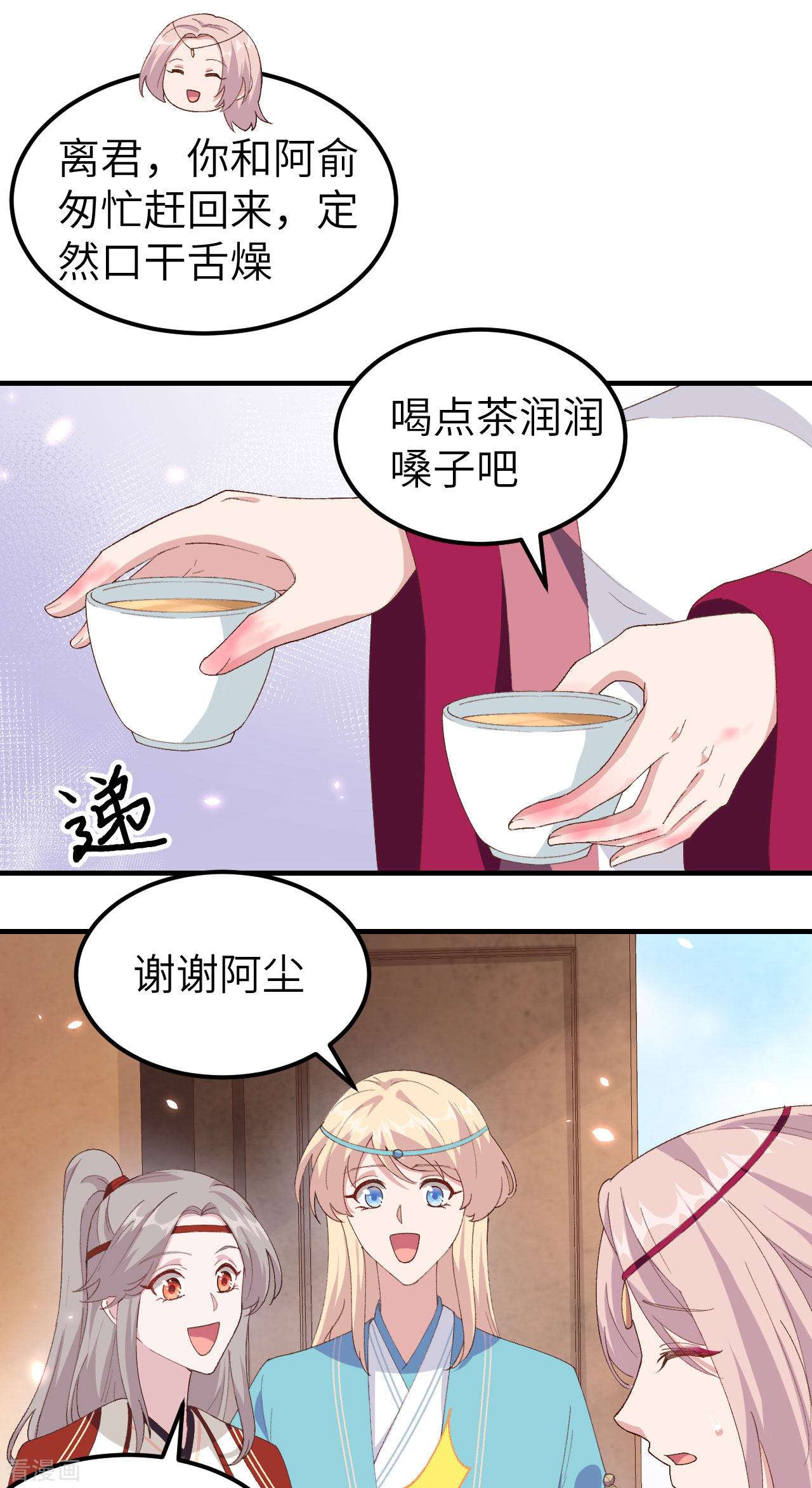 开局四个美相公32话