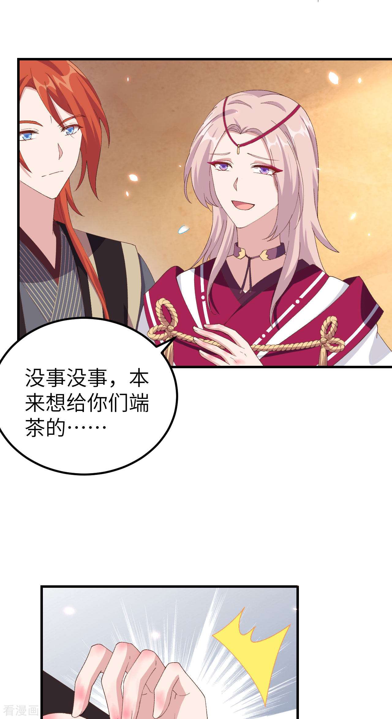 开局四个美相公32话