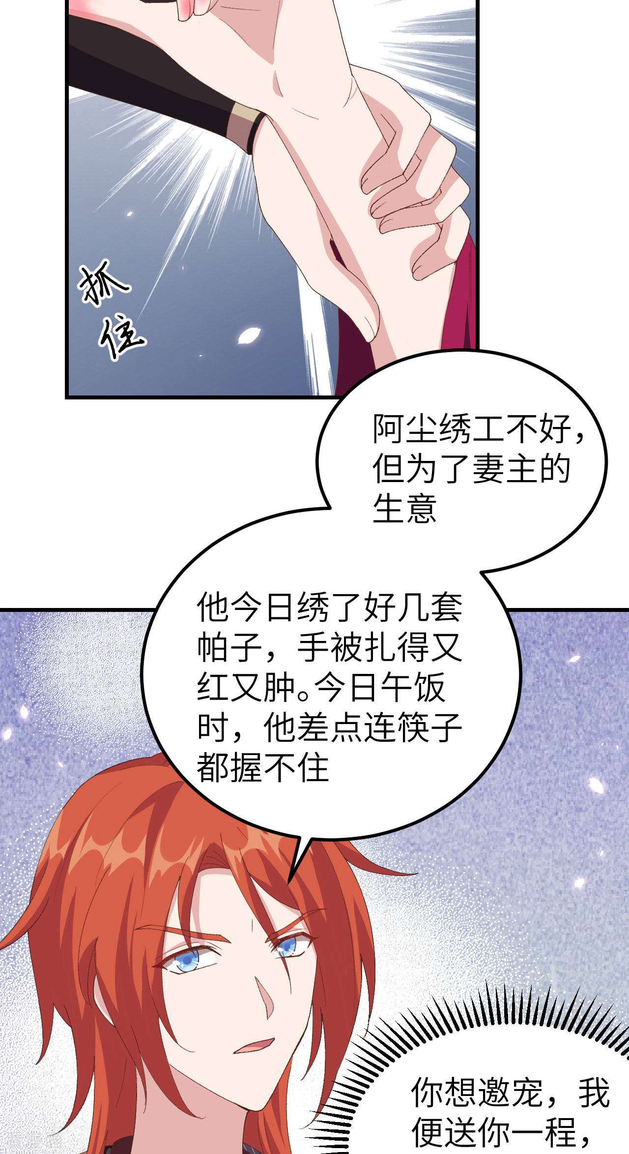 开局四个美相公32话