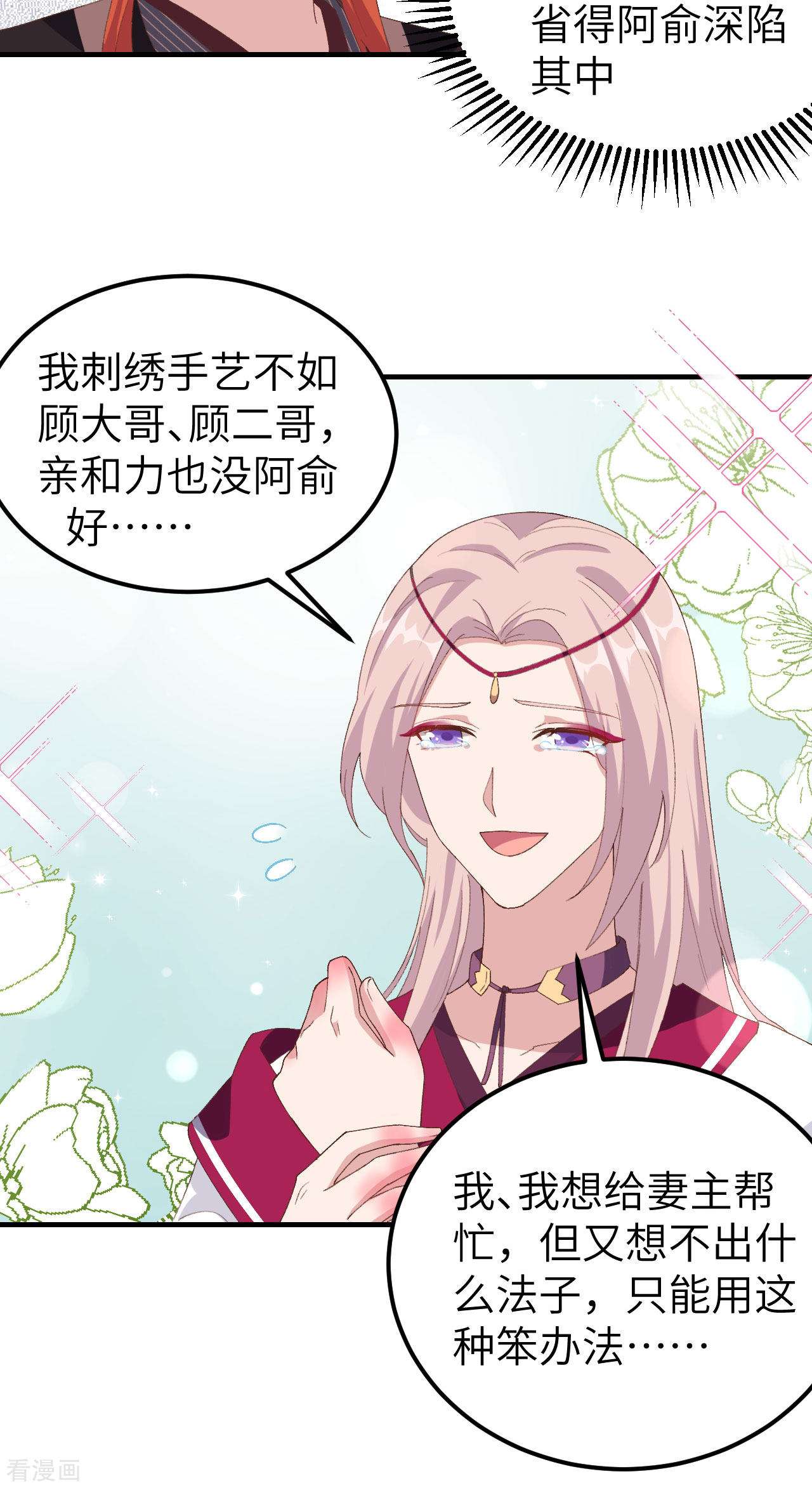 开局四个美相公32话