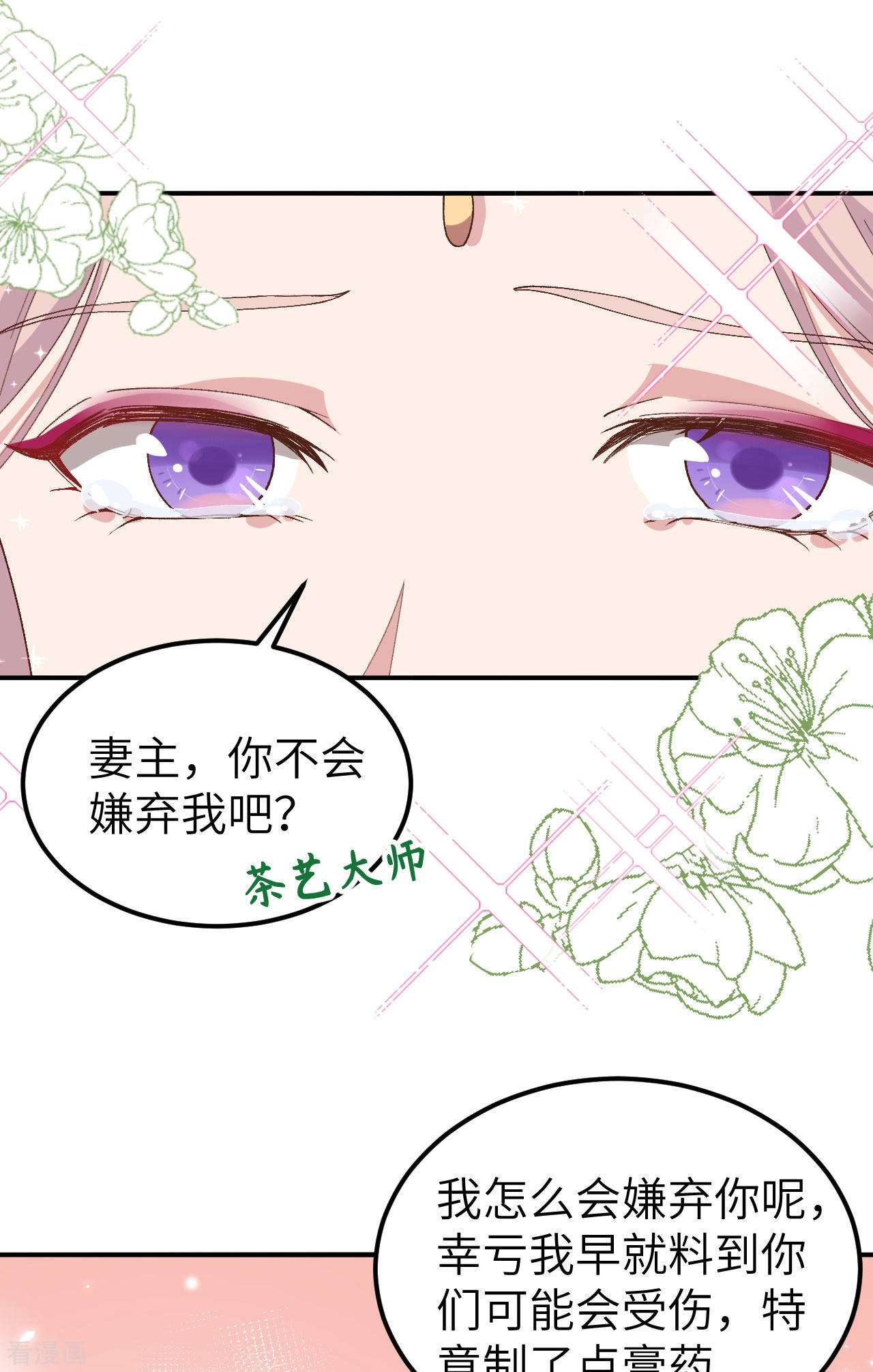 开局四个美相公32话