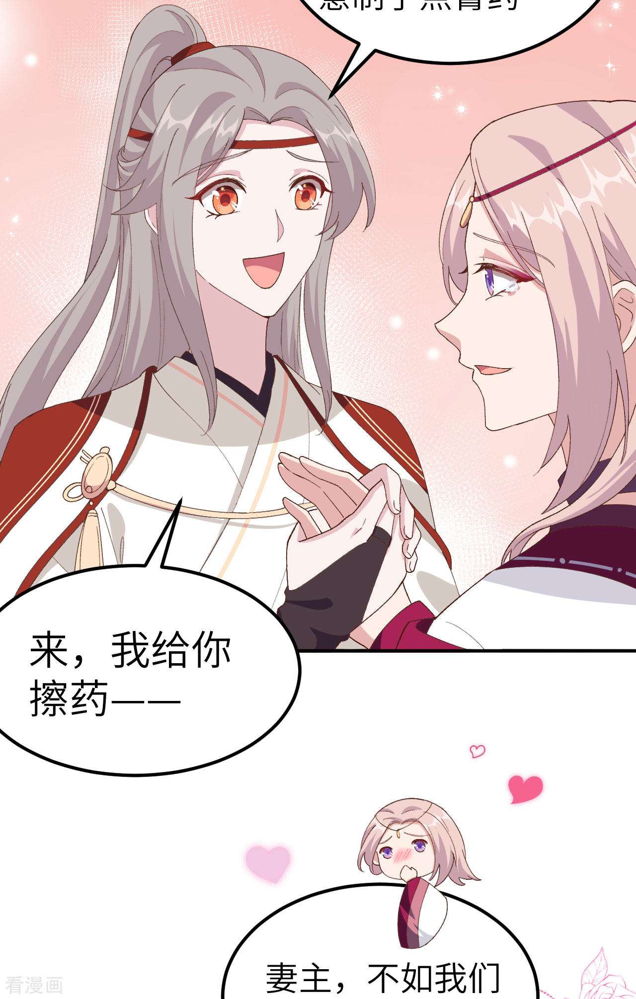 开局四个美相公32话