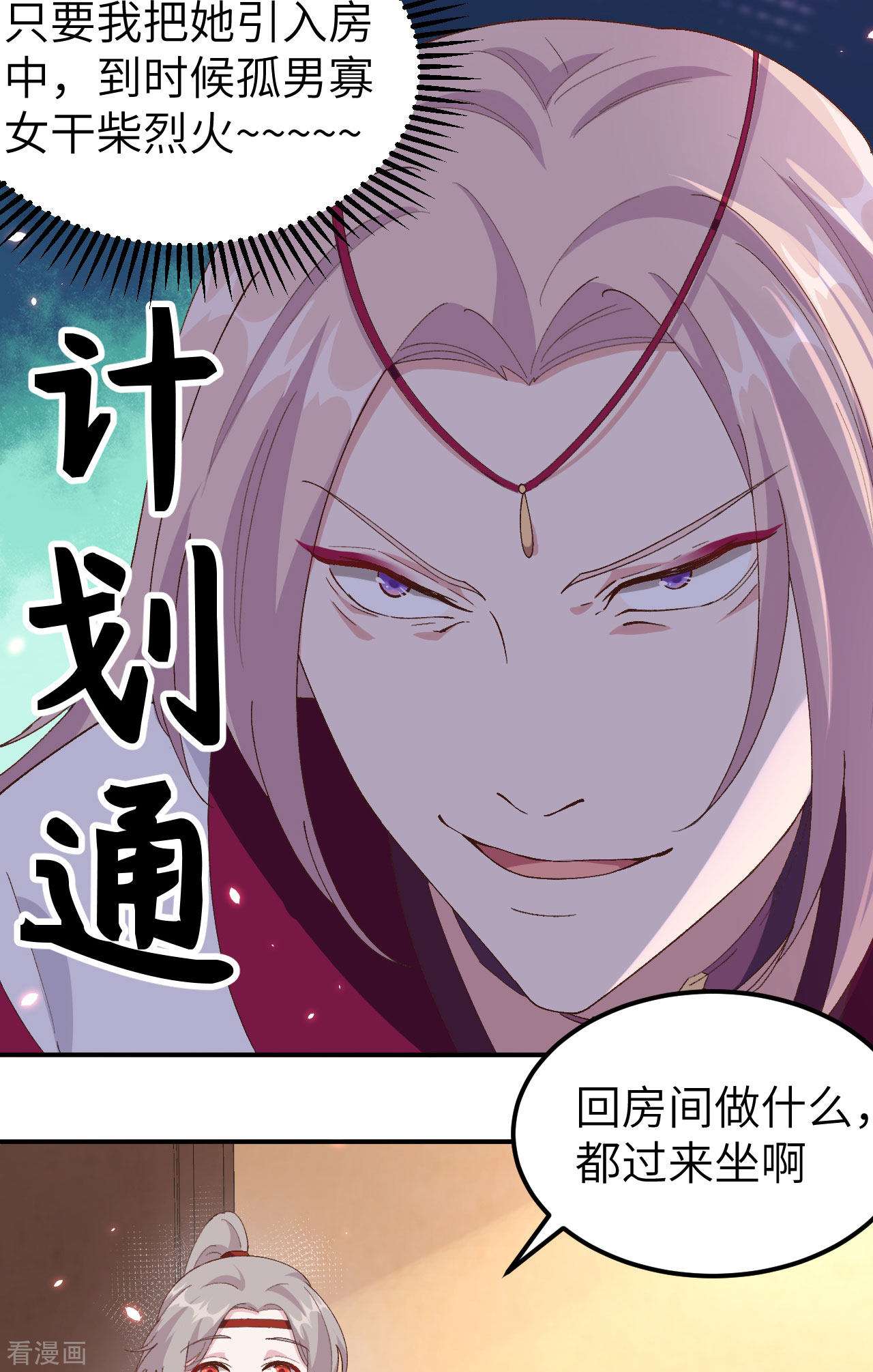 开局四个美相公32话