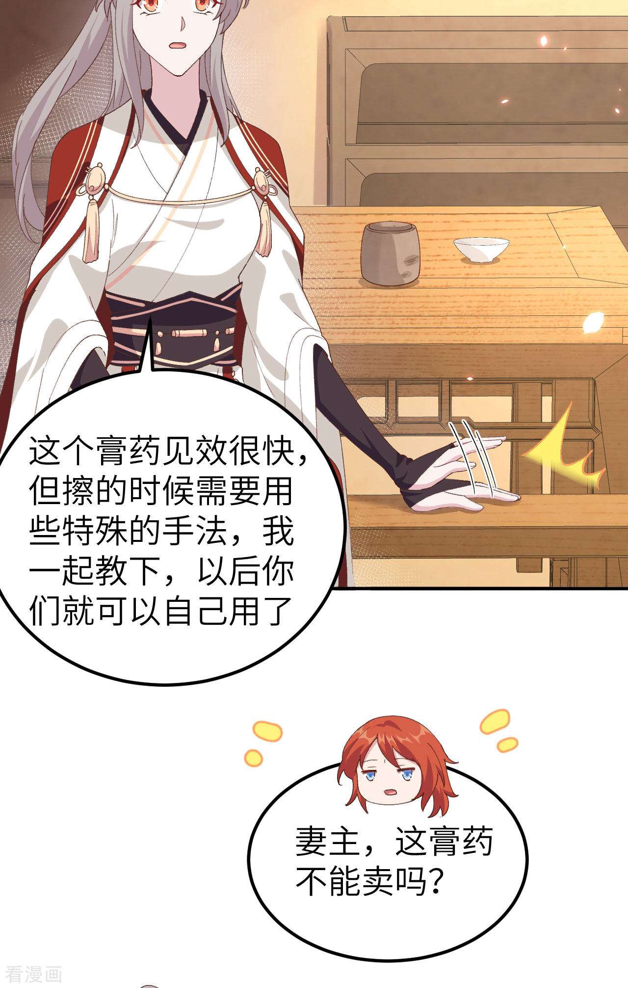 开局四个美相公32话