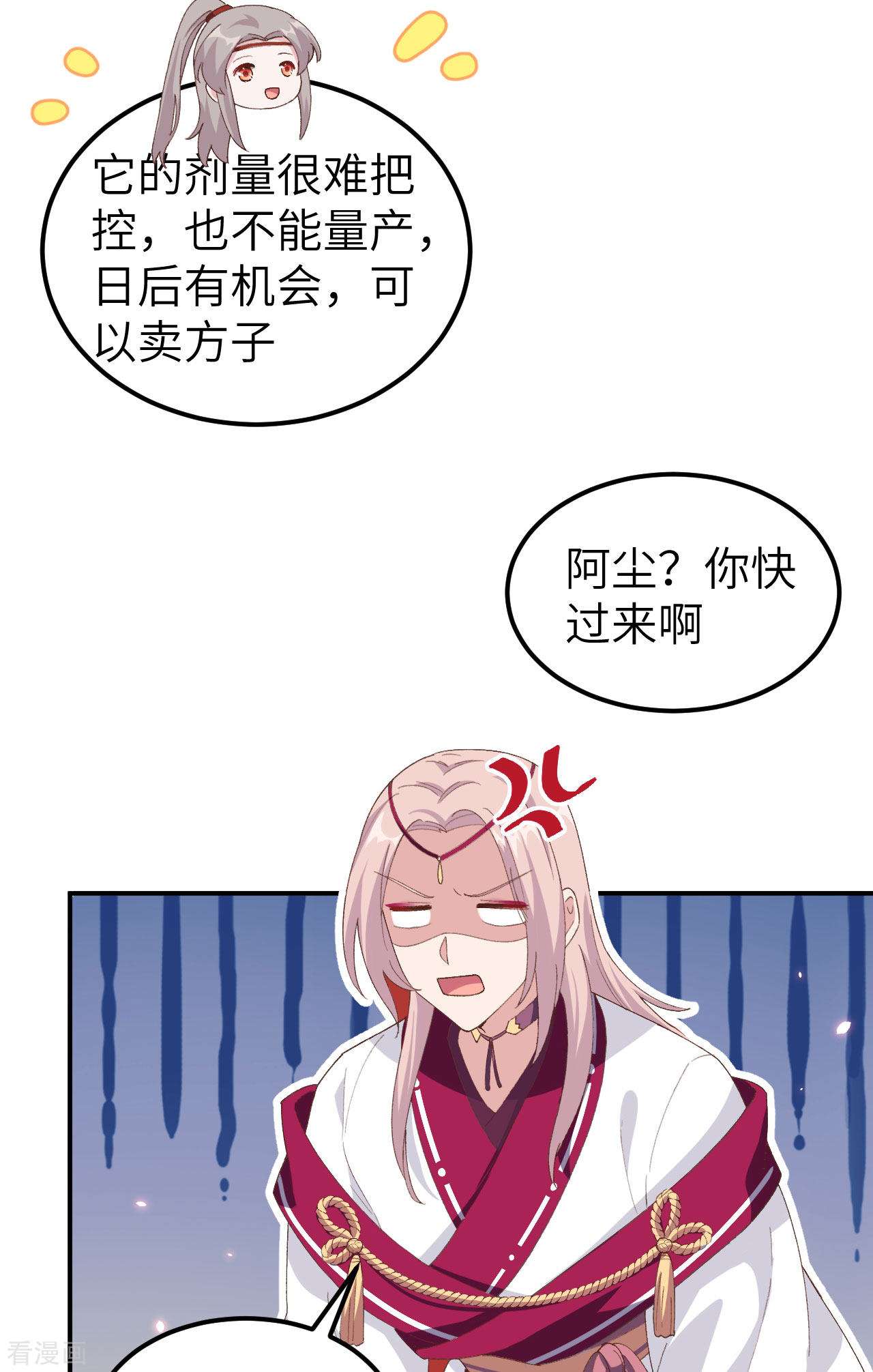 开局四个美相公32话