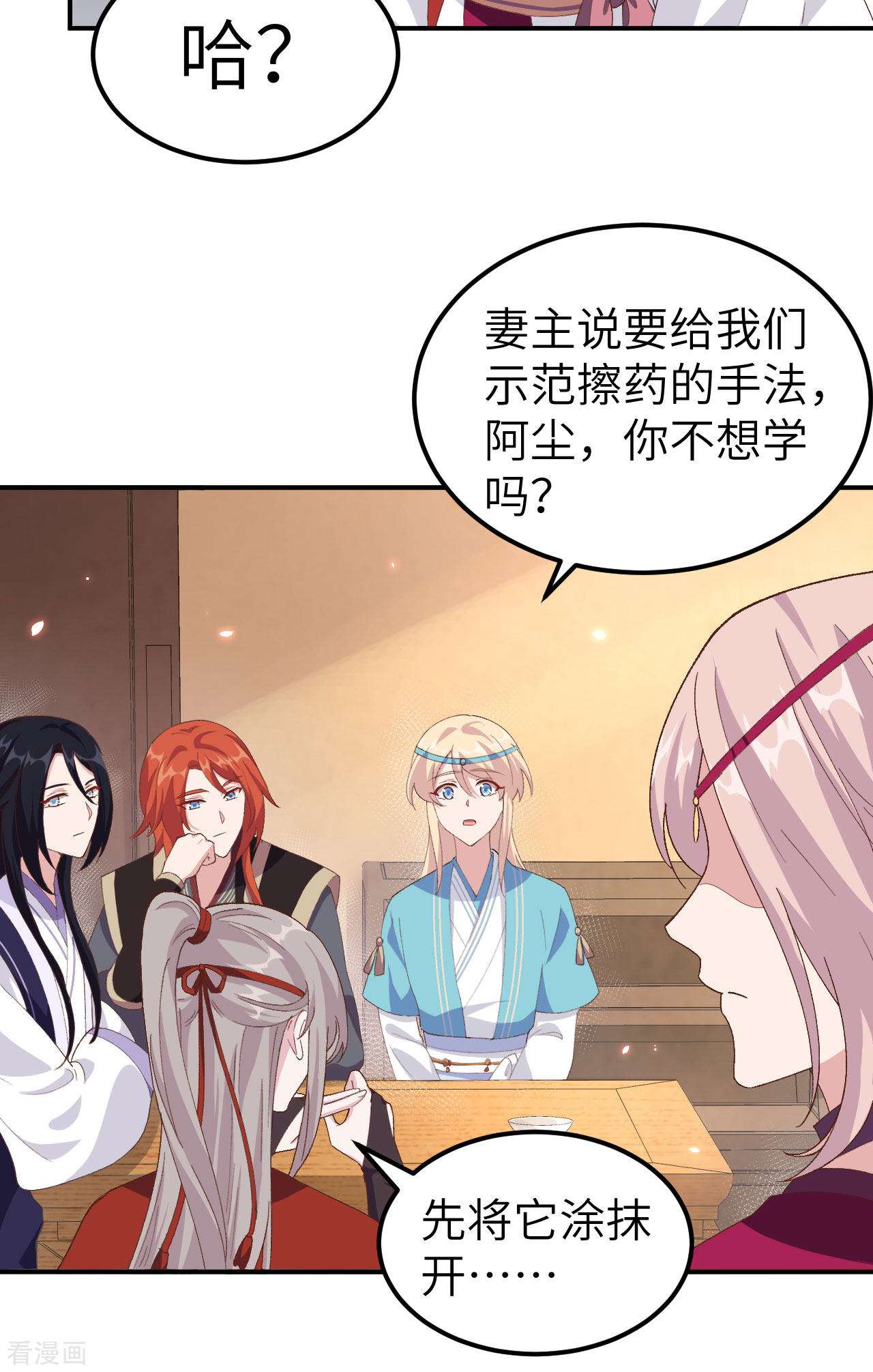 开局四个美相公32话