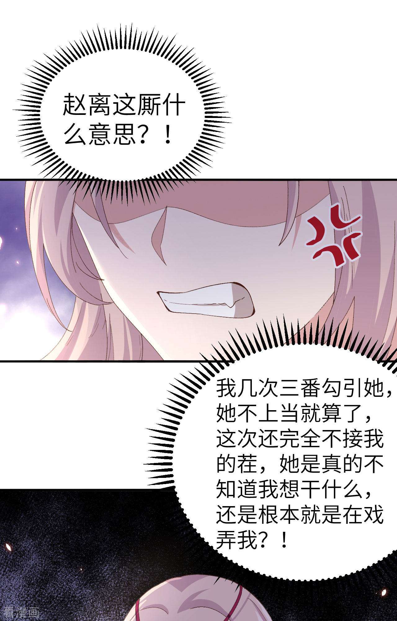 开局四个美相公32话