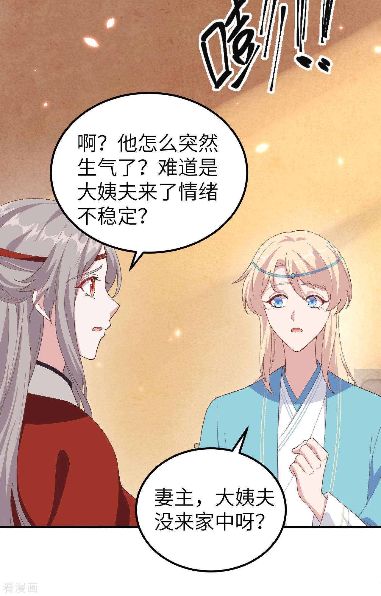 开局四个美相公32话