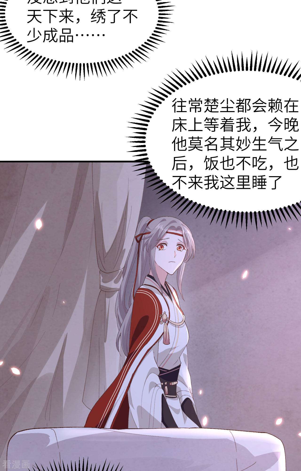 开局四个美相公32话