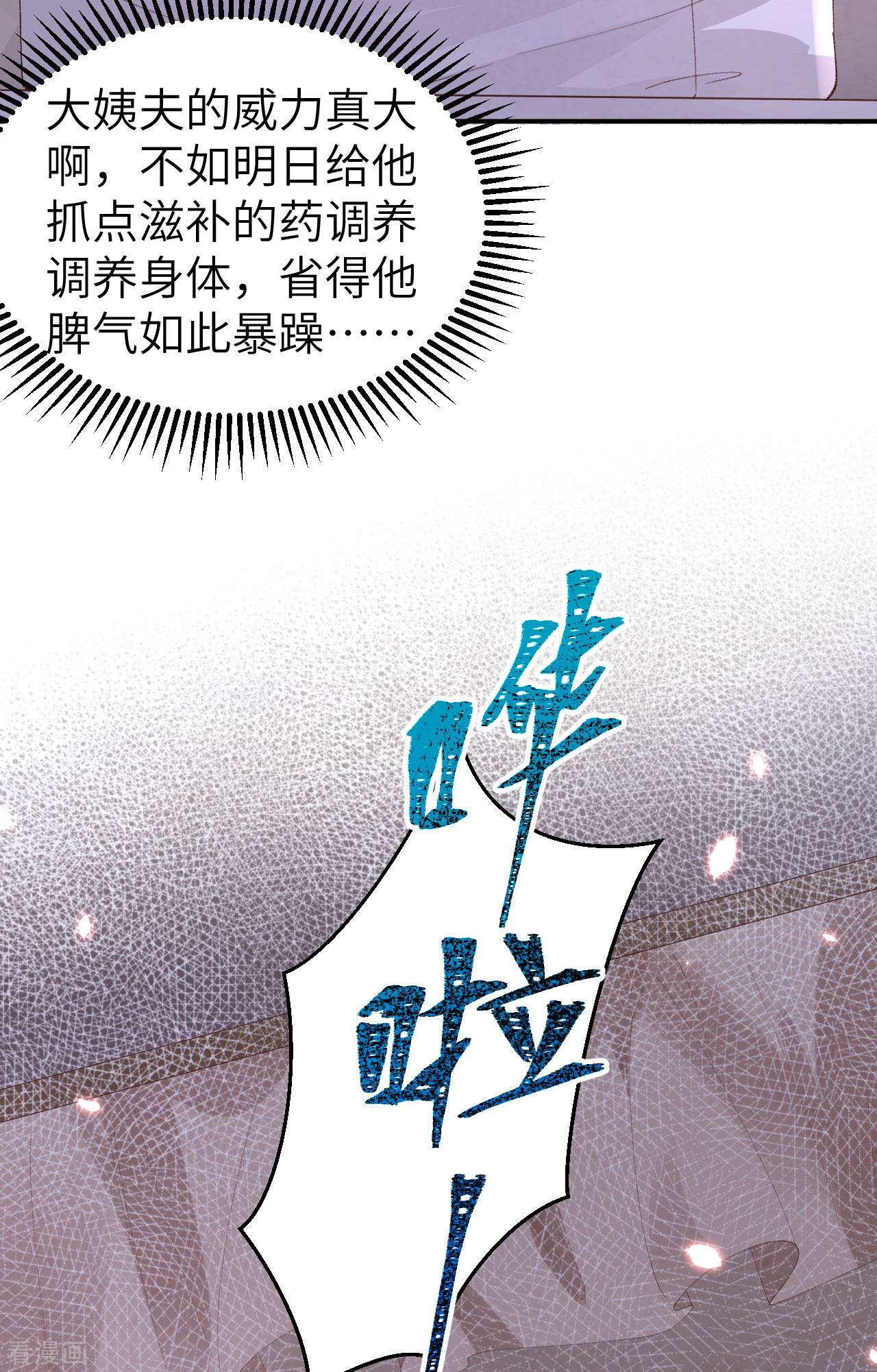 开局四个美相公32话