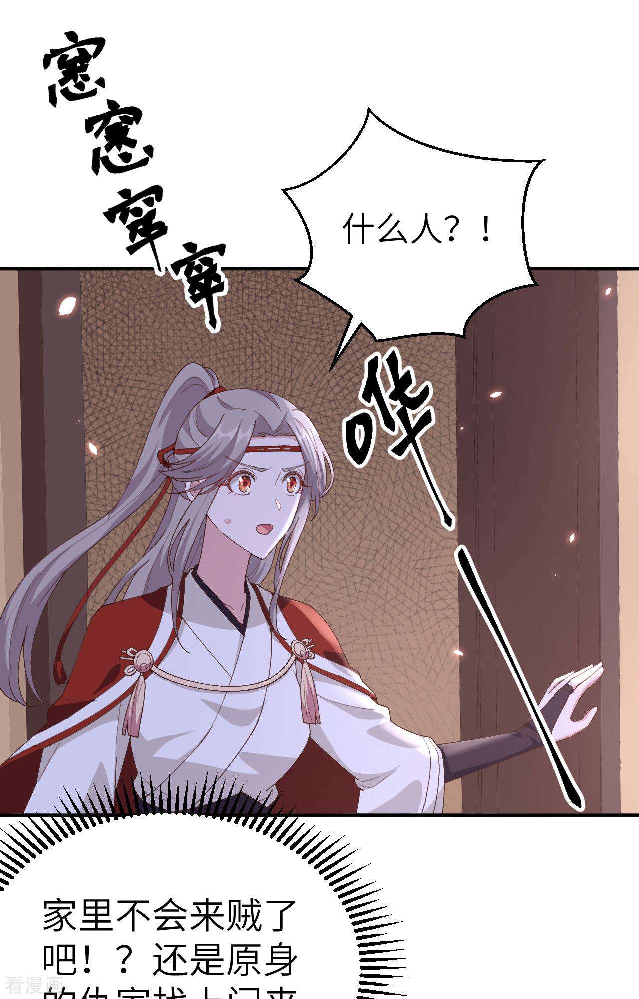 开局四个美相公32话