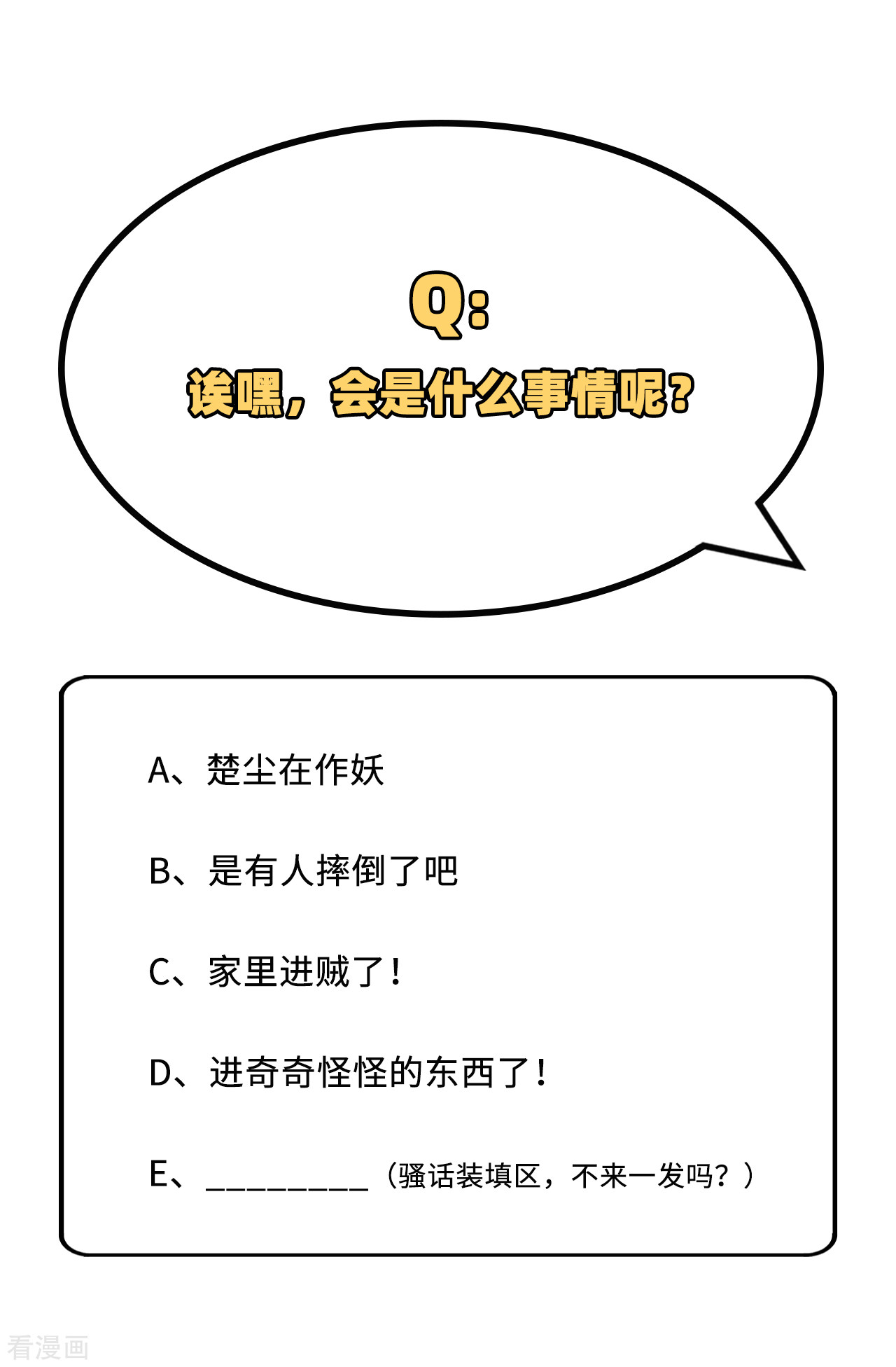 开局四个美相公32话