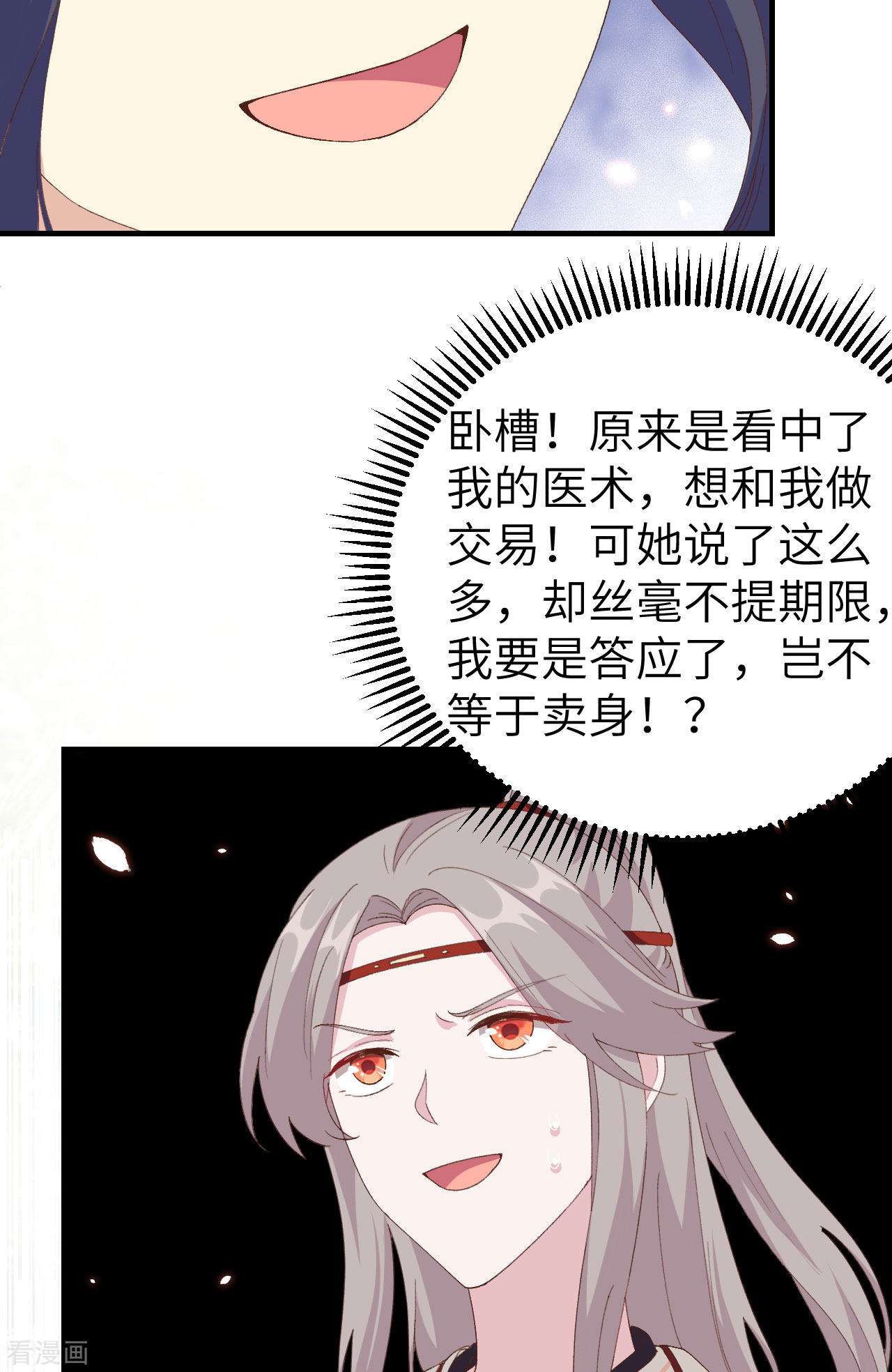 开局四个美相公32话