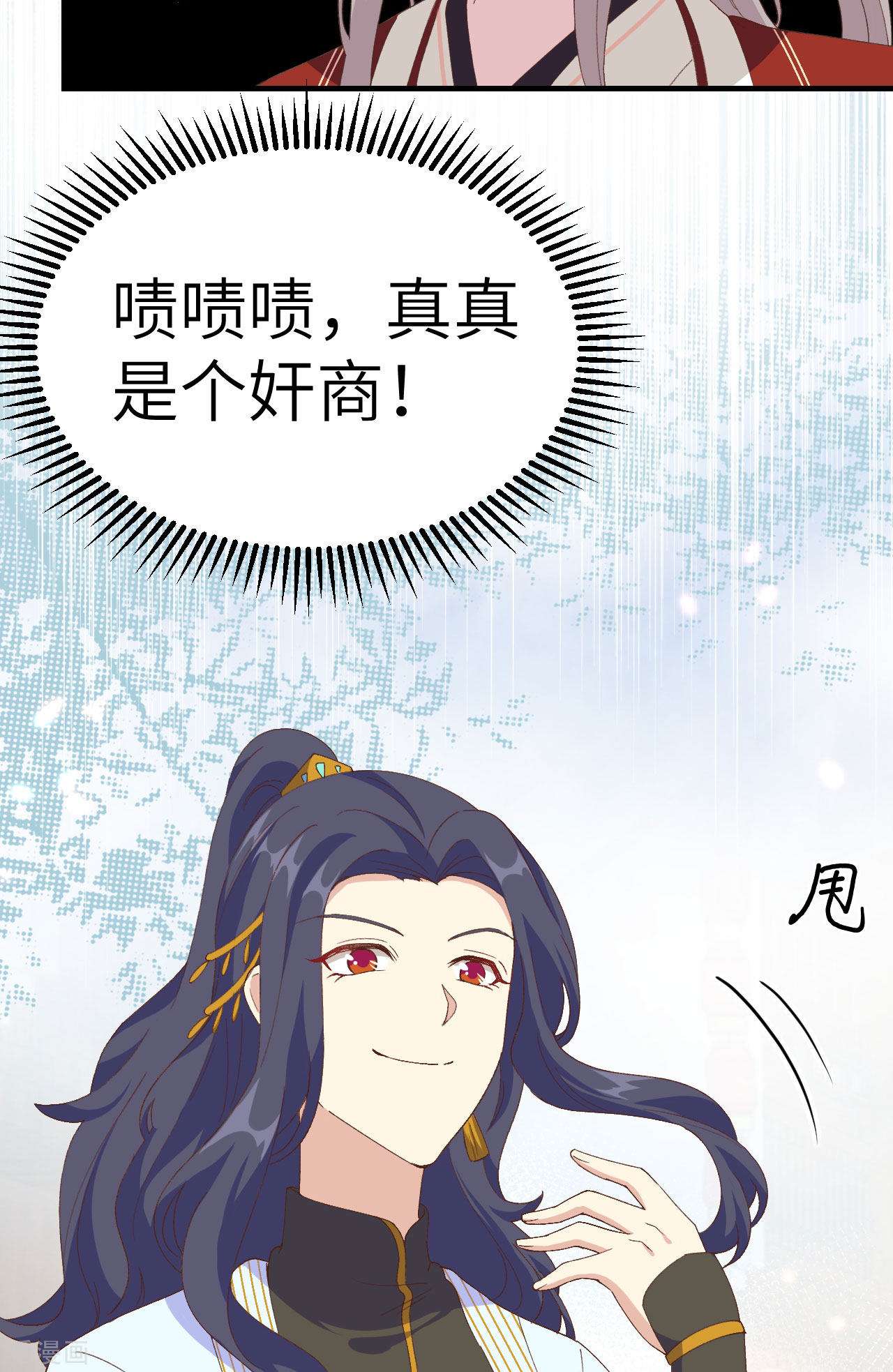 开局四个美相公32话