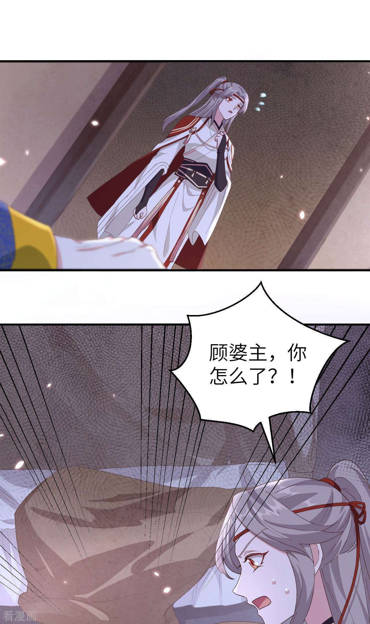 开局四个美相公33话