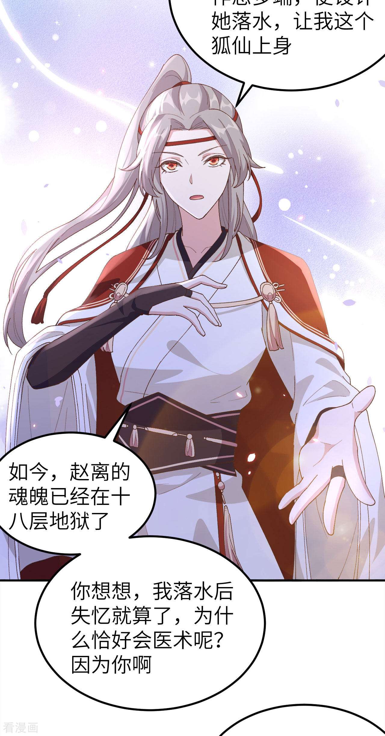 开局四个美相公33话