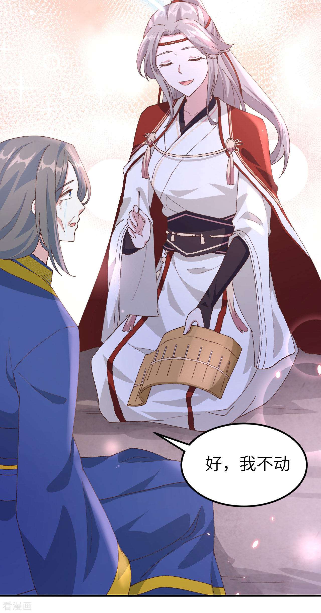 开局四个美相公33话