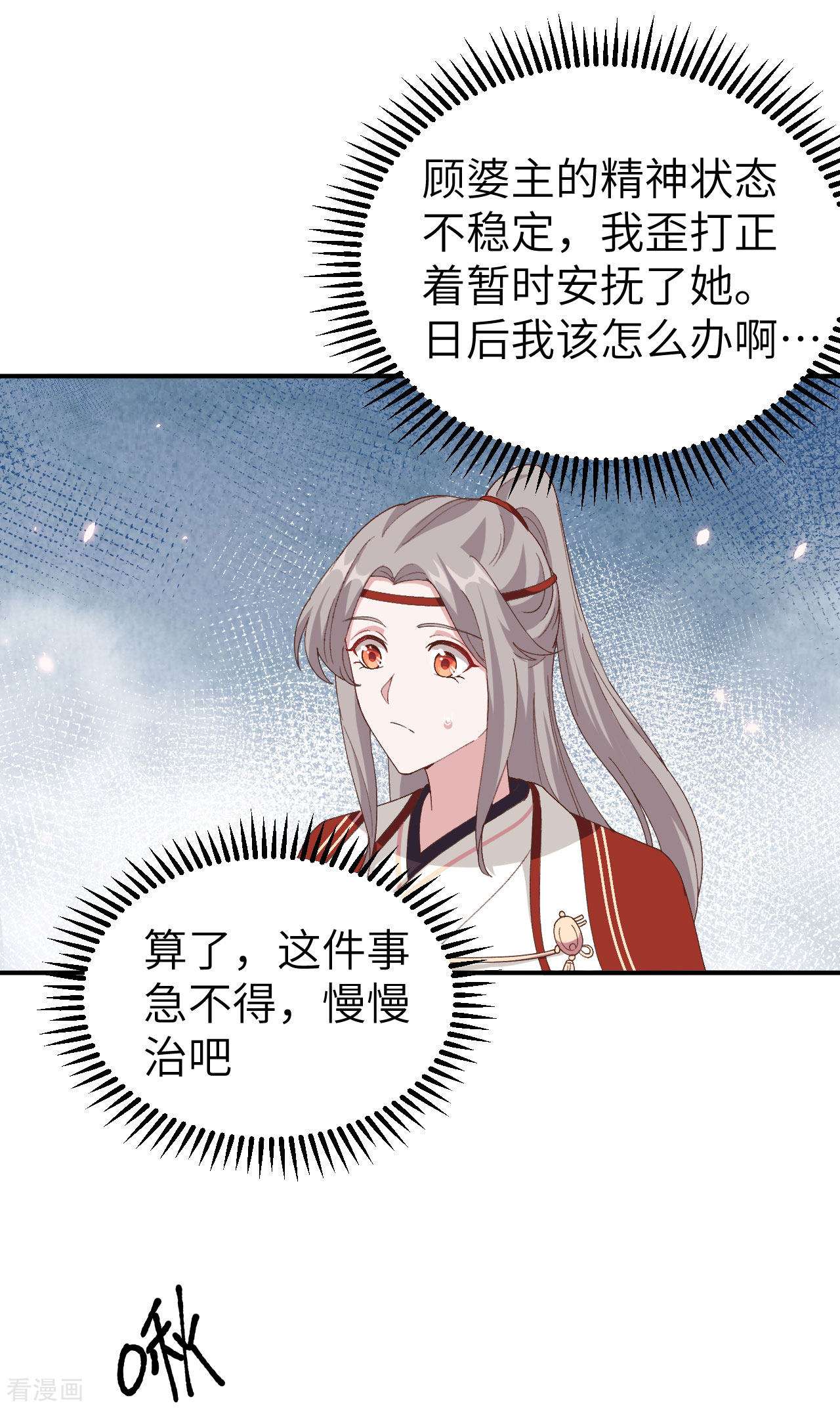 开局四个美相公33话