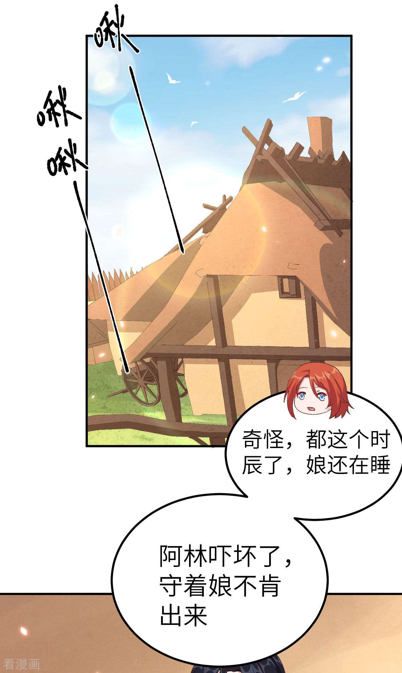 开局四个美相公33话