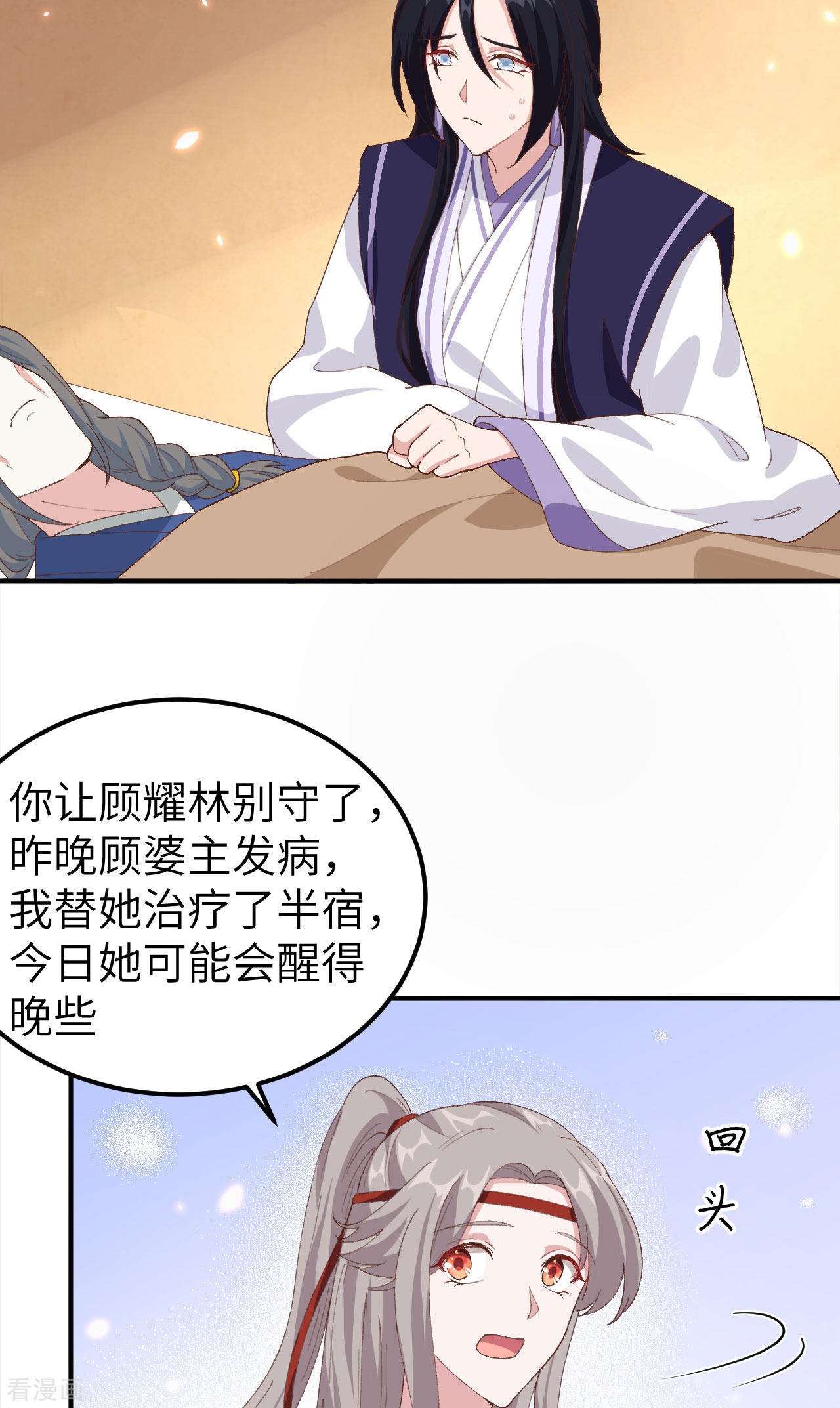 开局四个美相公33话
