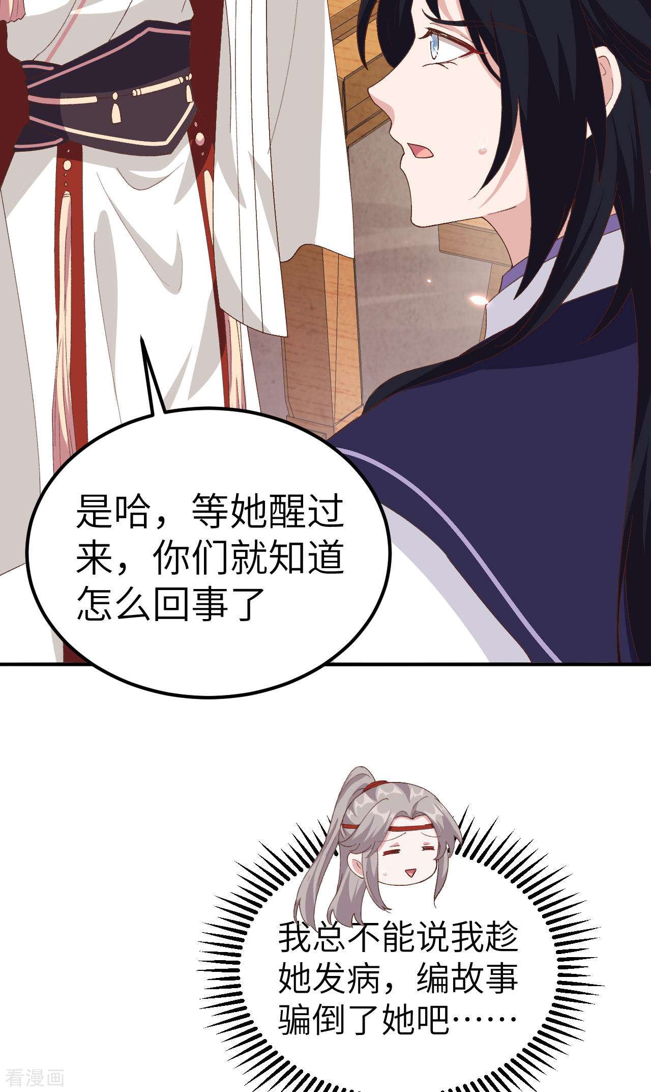 开局四个美相公33话
