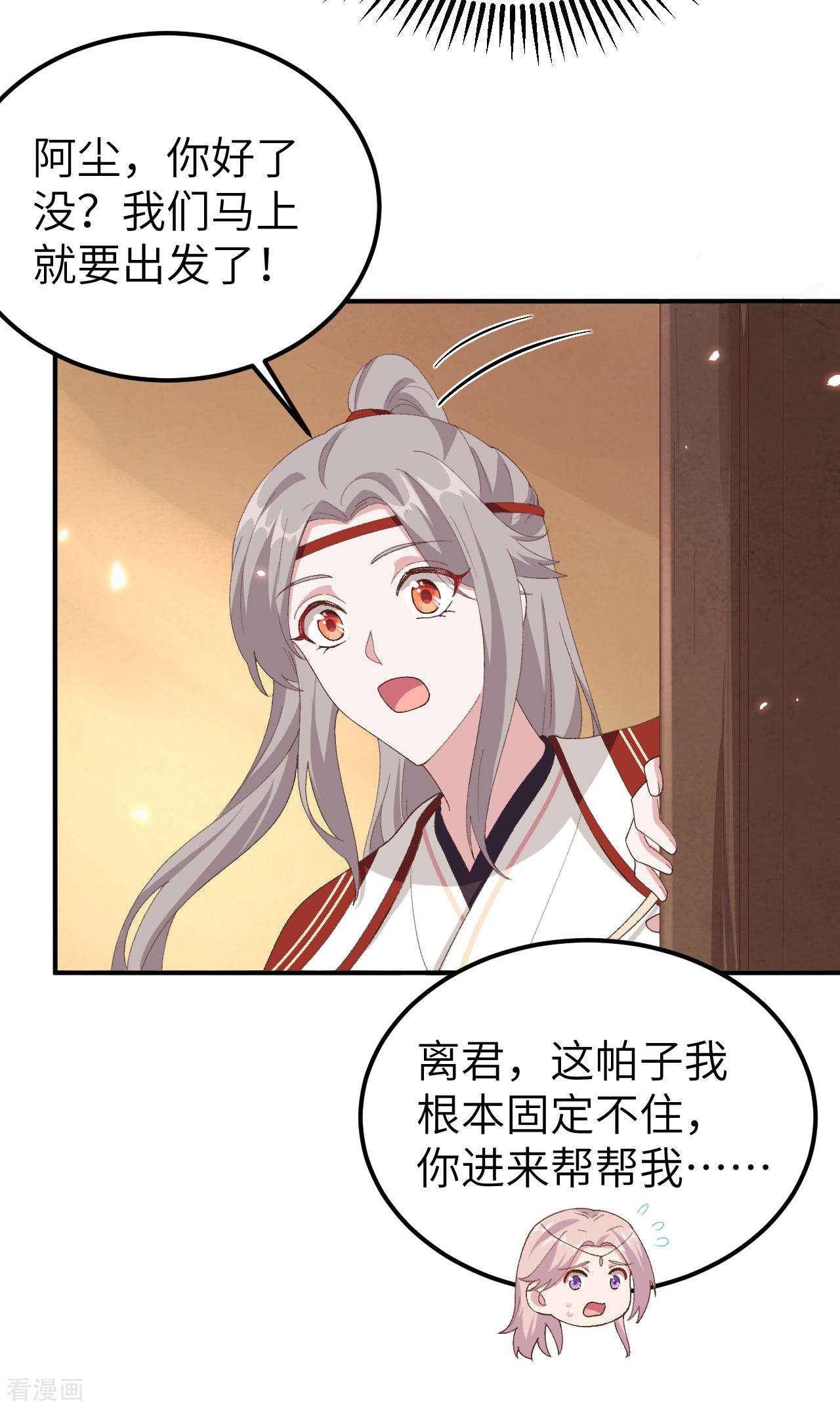 开局四个美相公33话