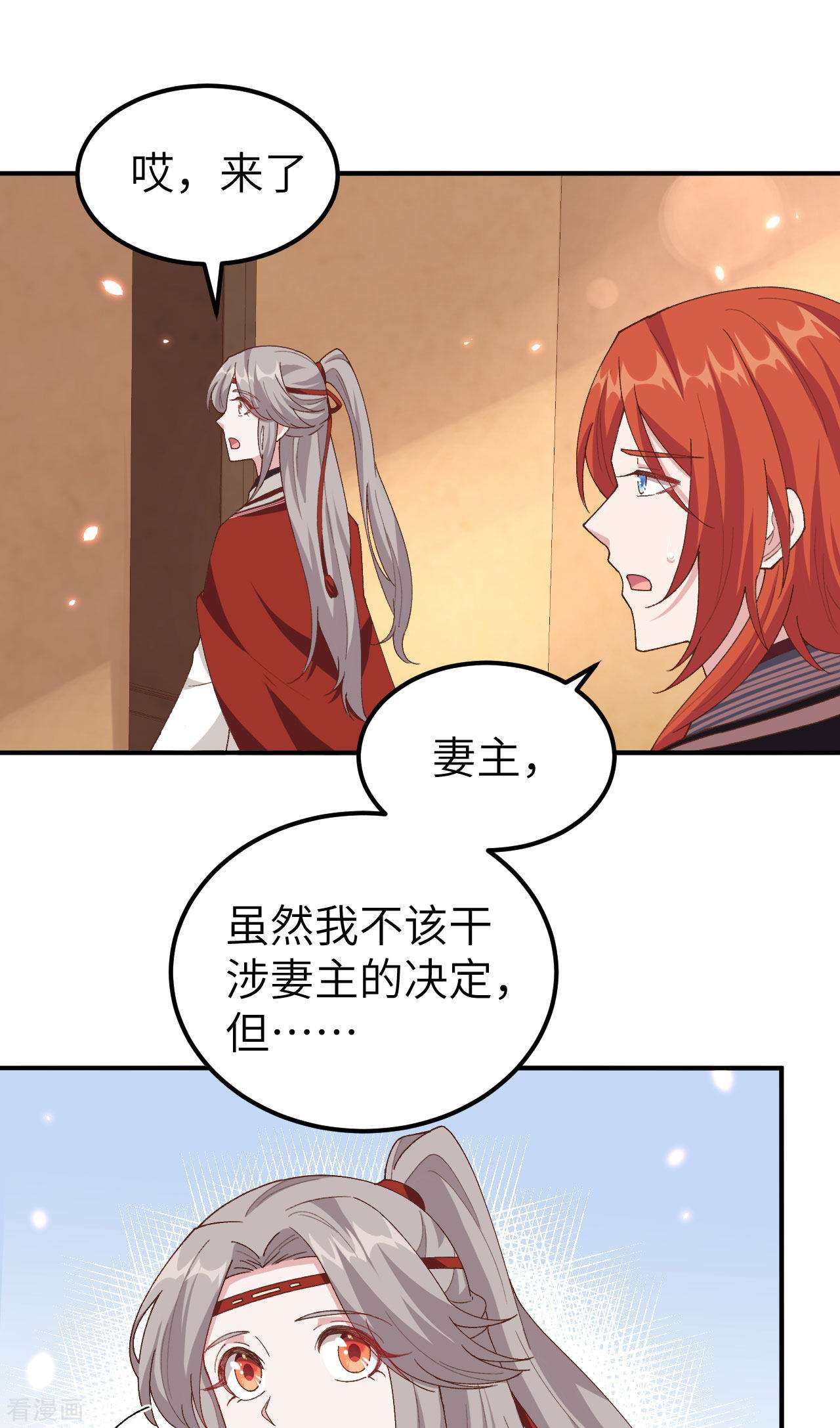开局四个美相公33话