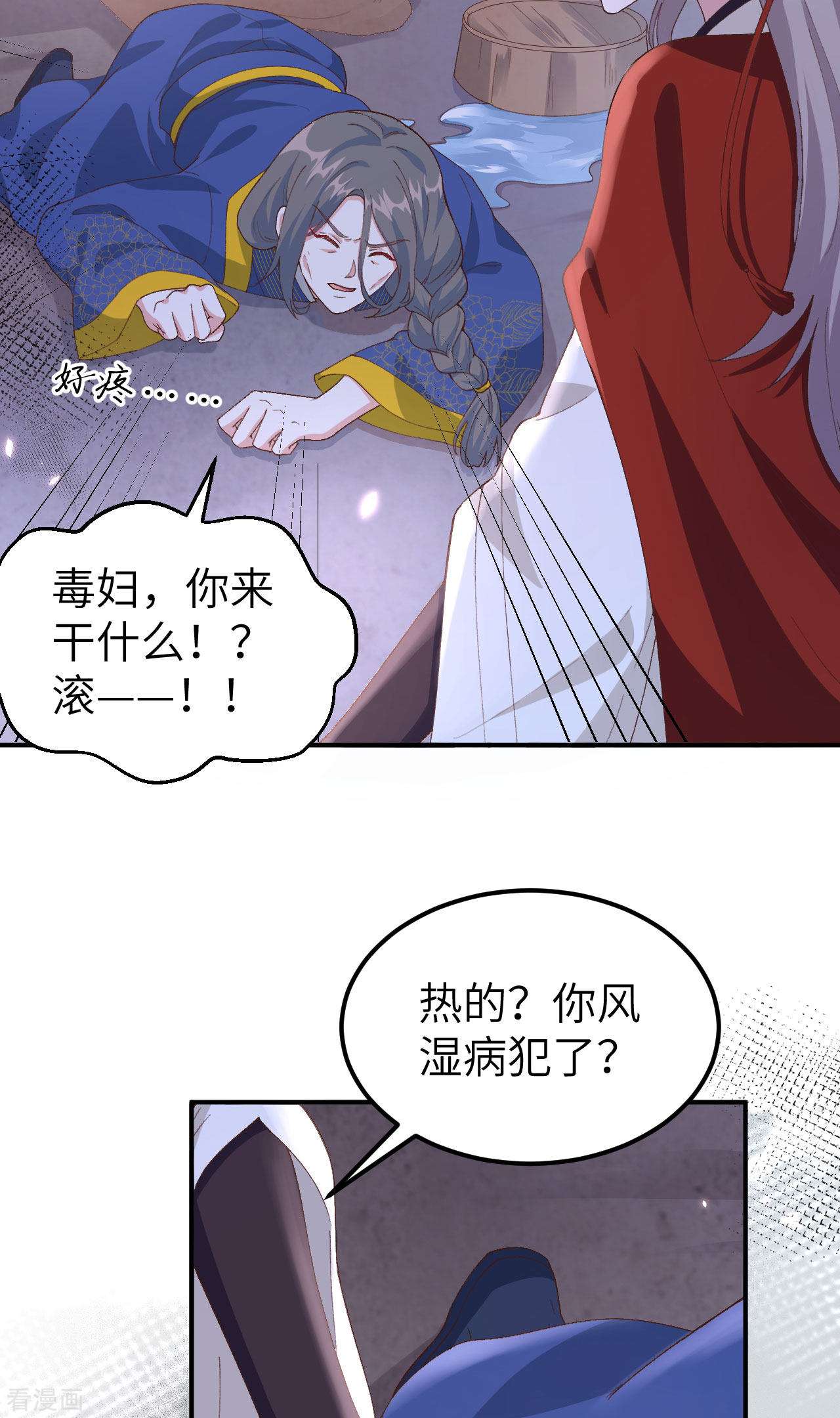 开局四个美相公33话