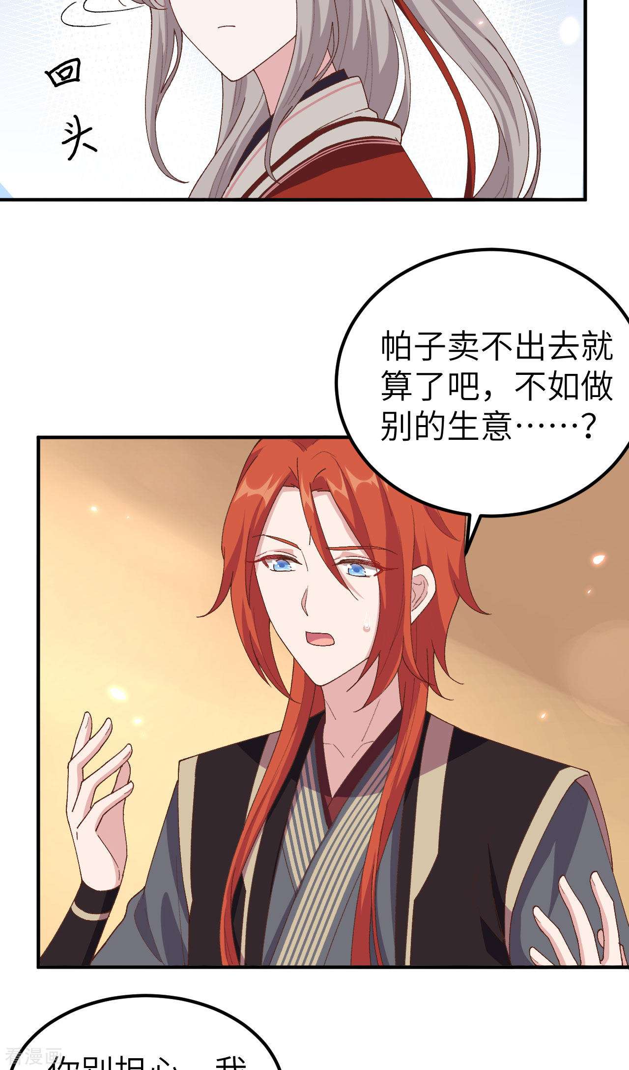 开局四个美相公33话