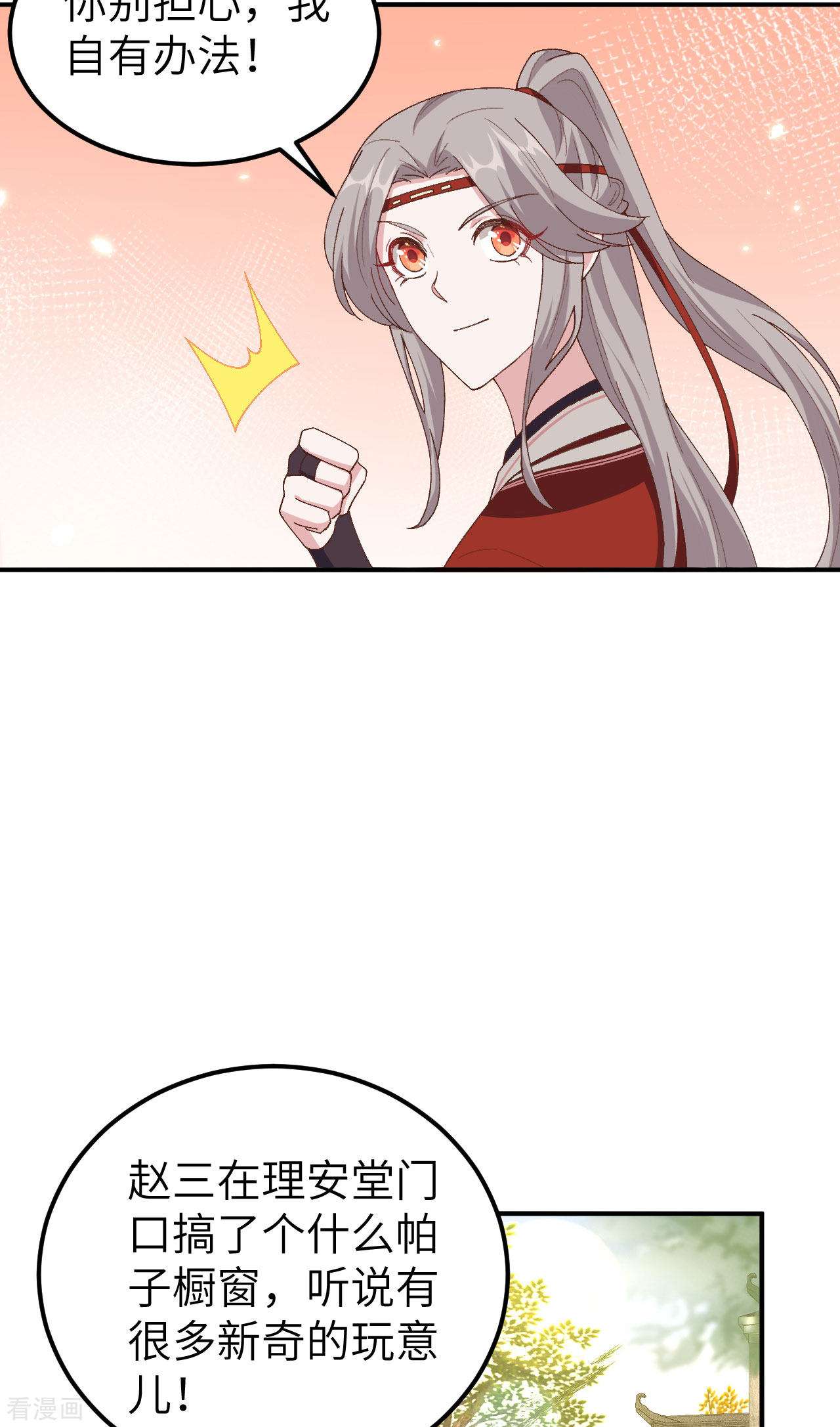 开局四个美相公33话