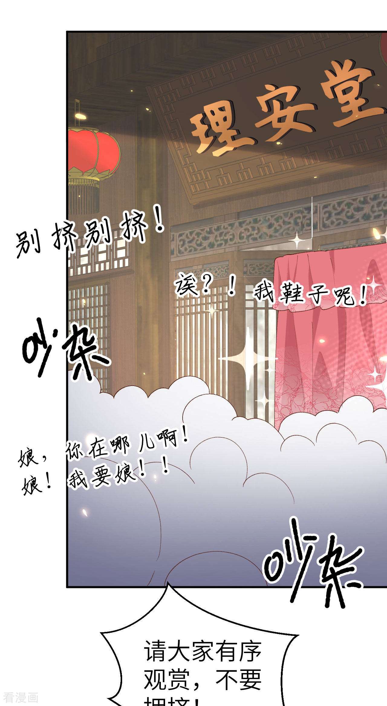 开局四个美相公33话