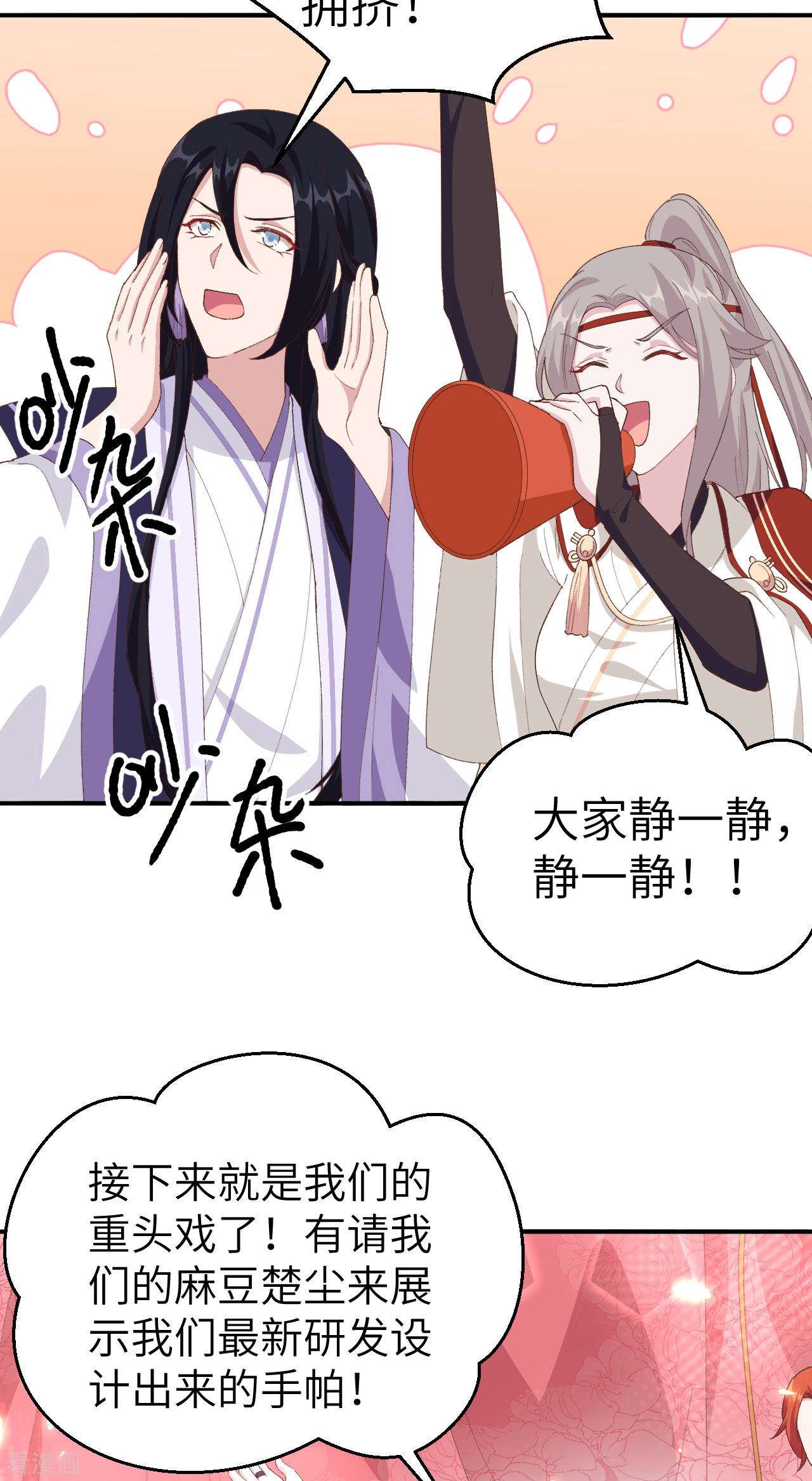 开局四个美相公33话