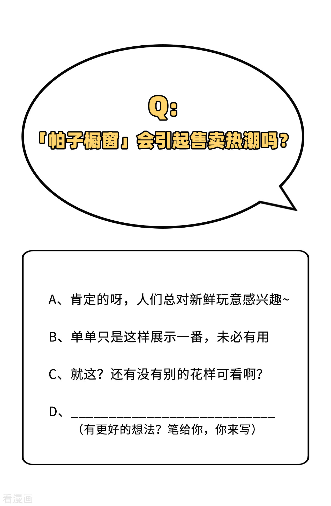 开局四个美相公33话