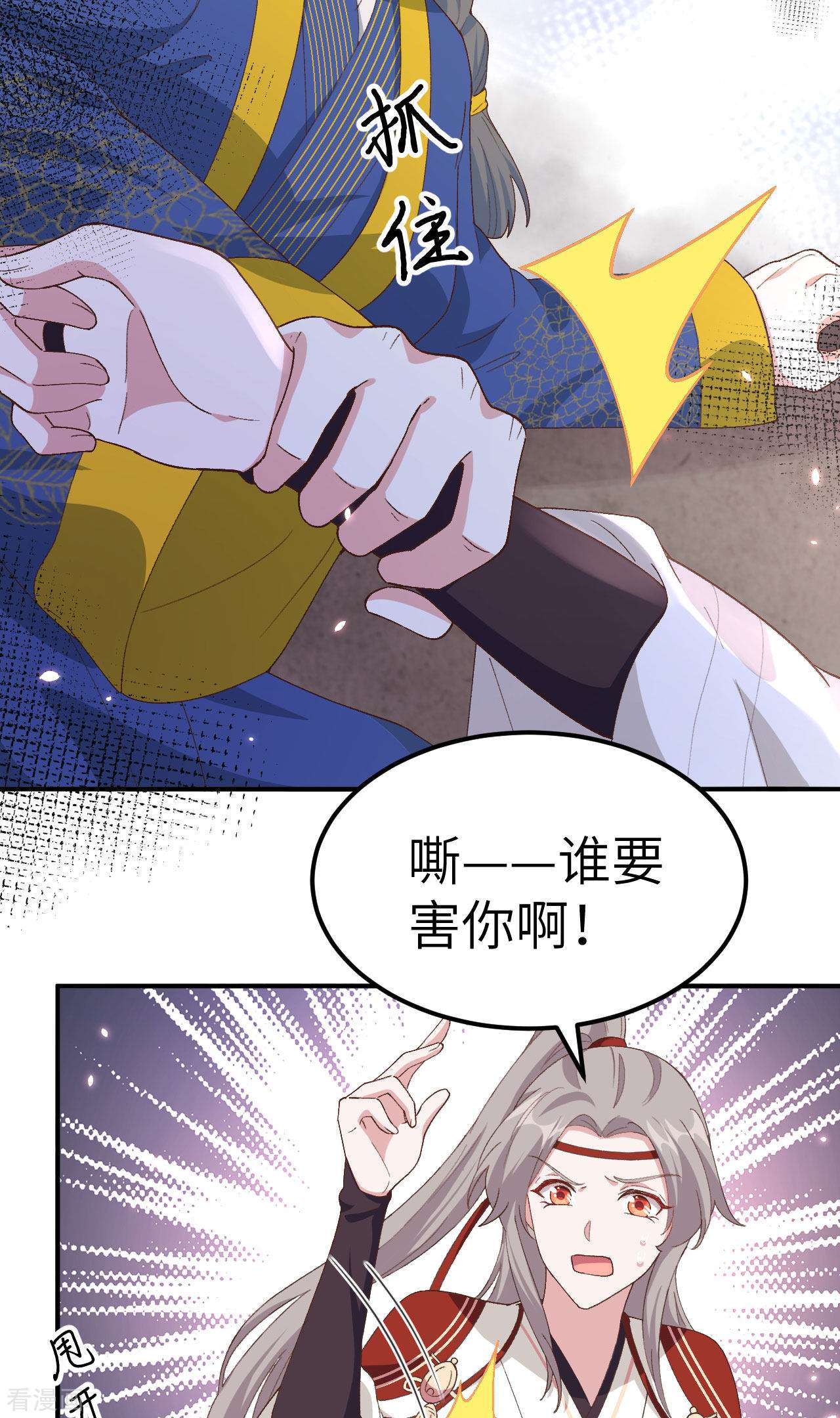 开局四个美相公33话