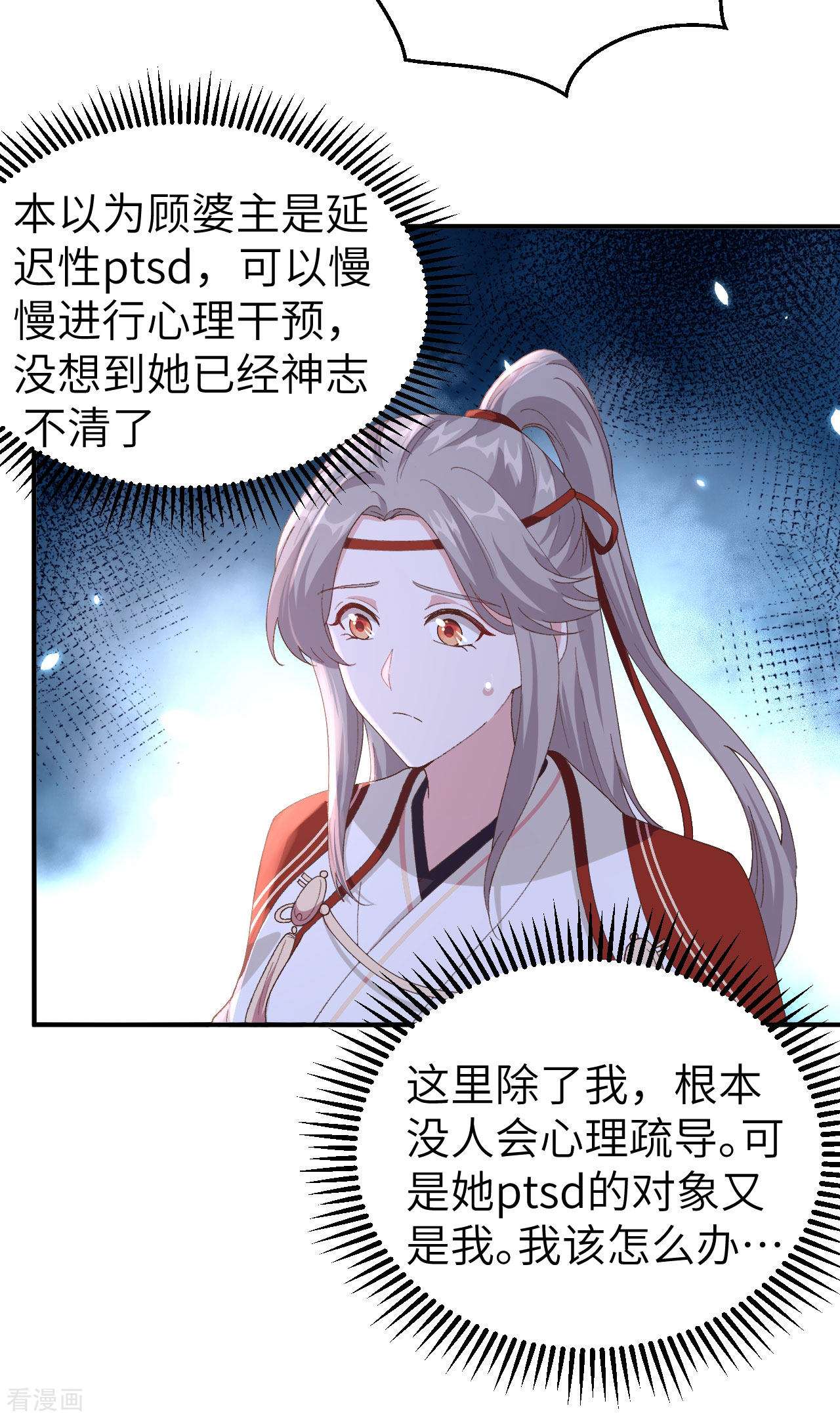 开局四个美相公33话