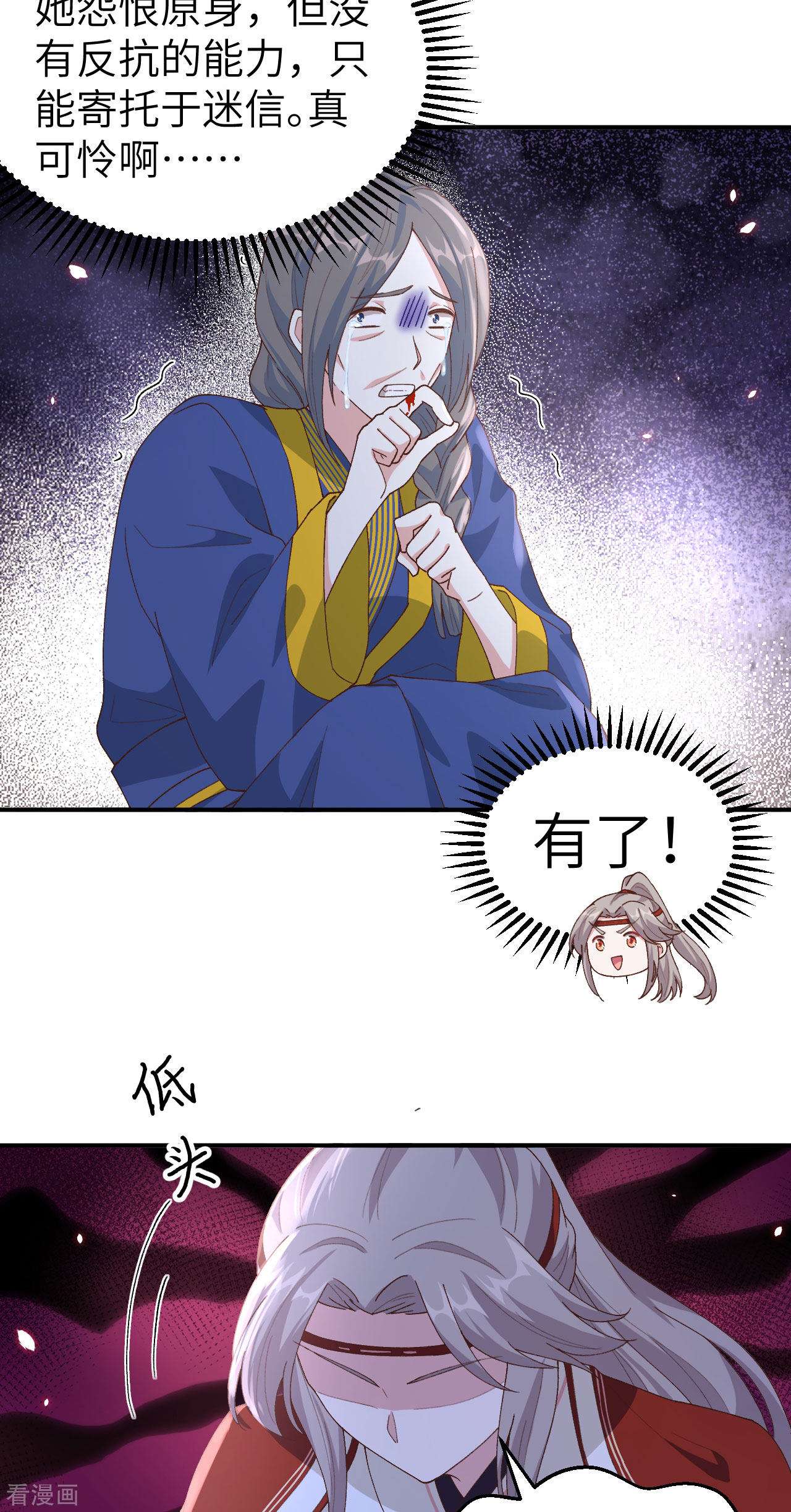 开局四个美相公33话