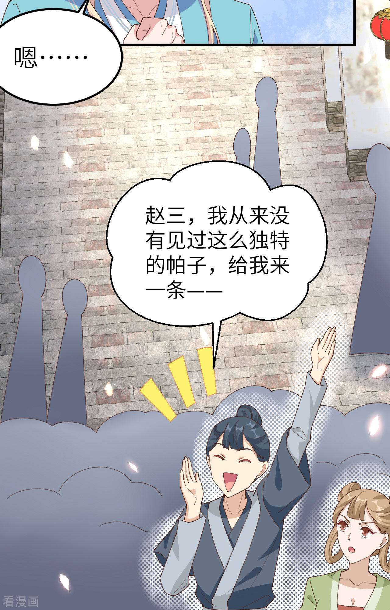 开局四个美相公34话