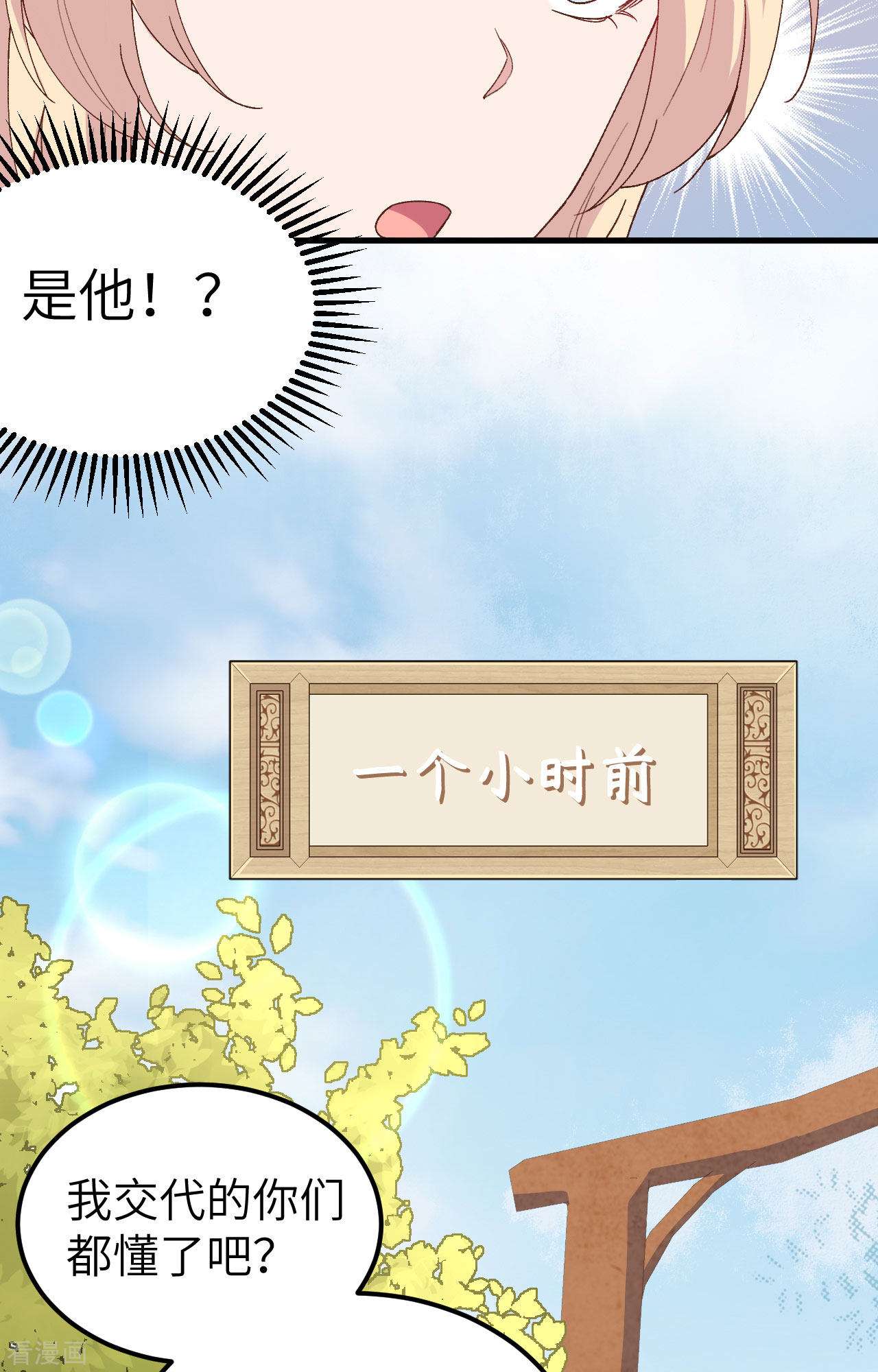 开局四个美相公34话