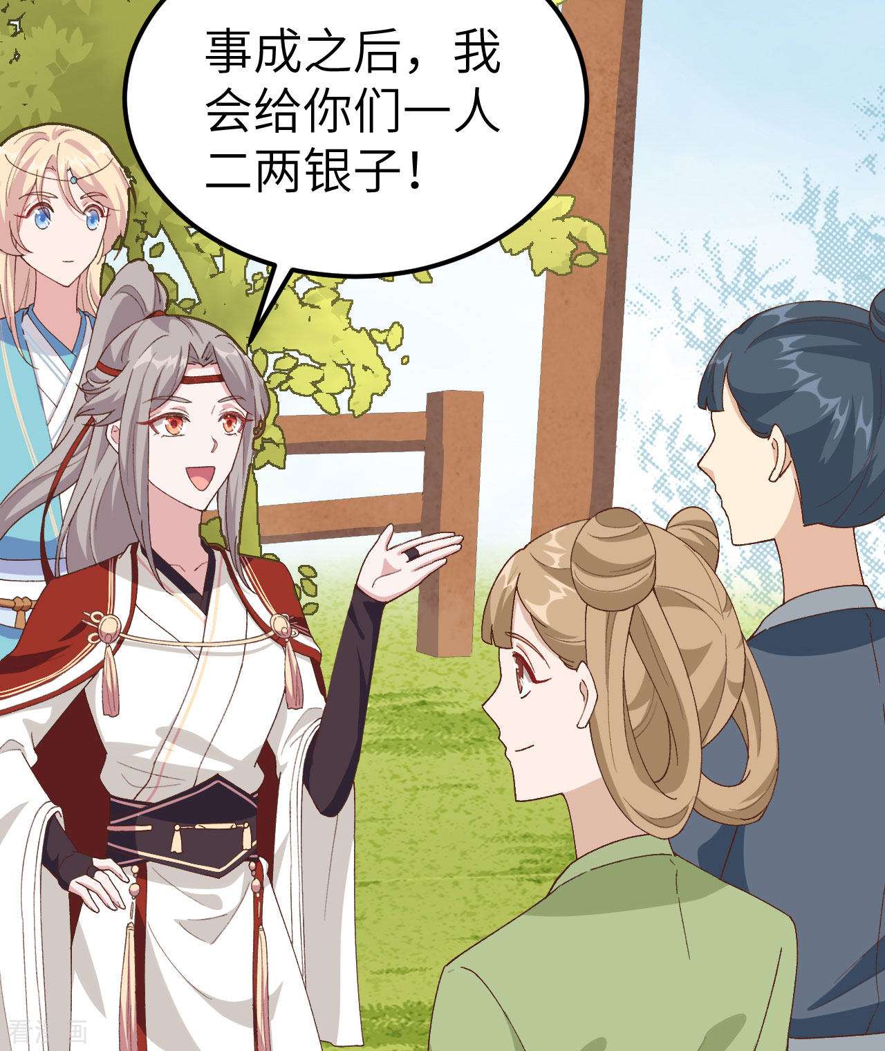 开局四个美相公34话