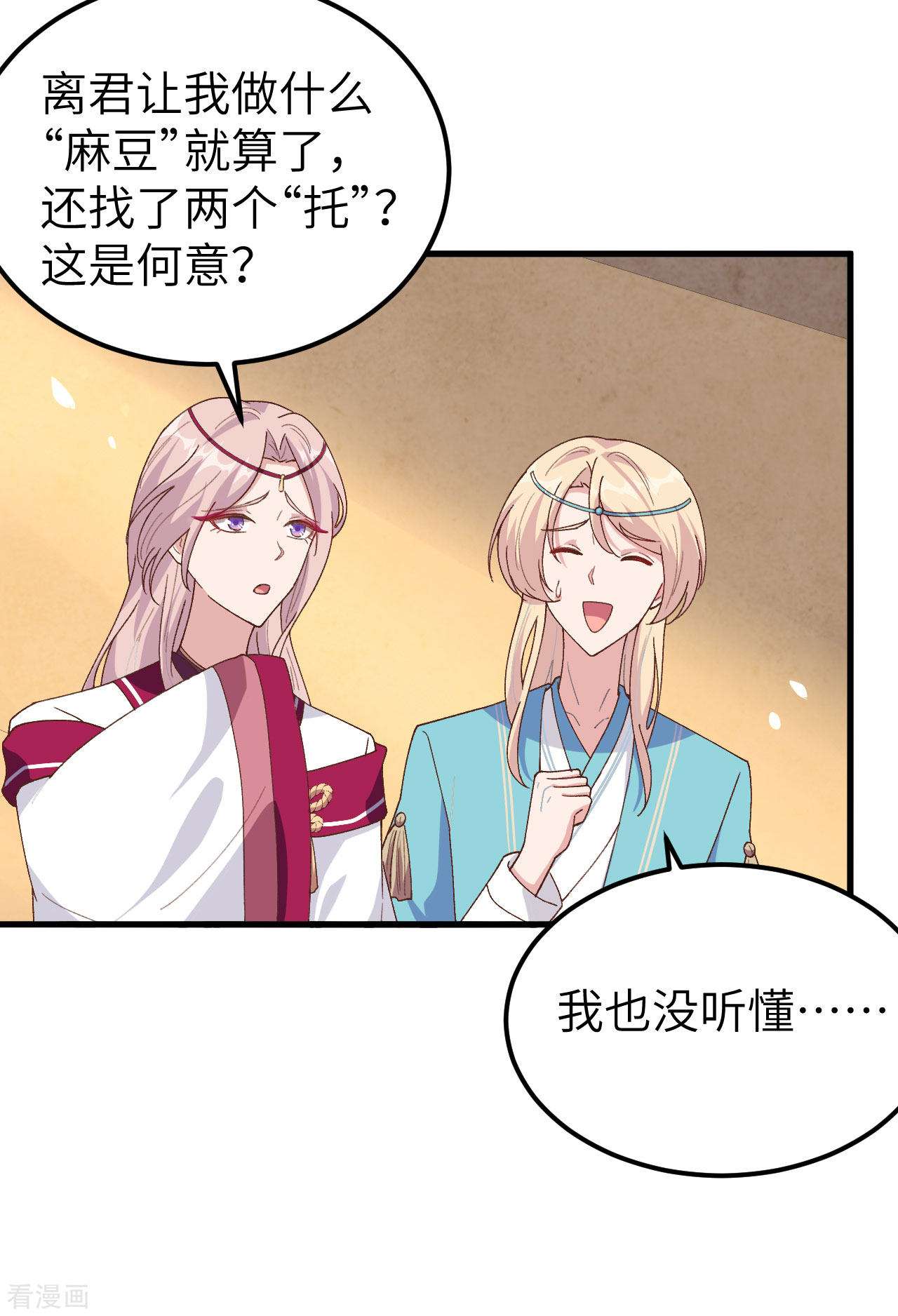 开局四个美相公34话