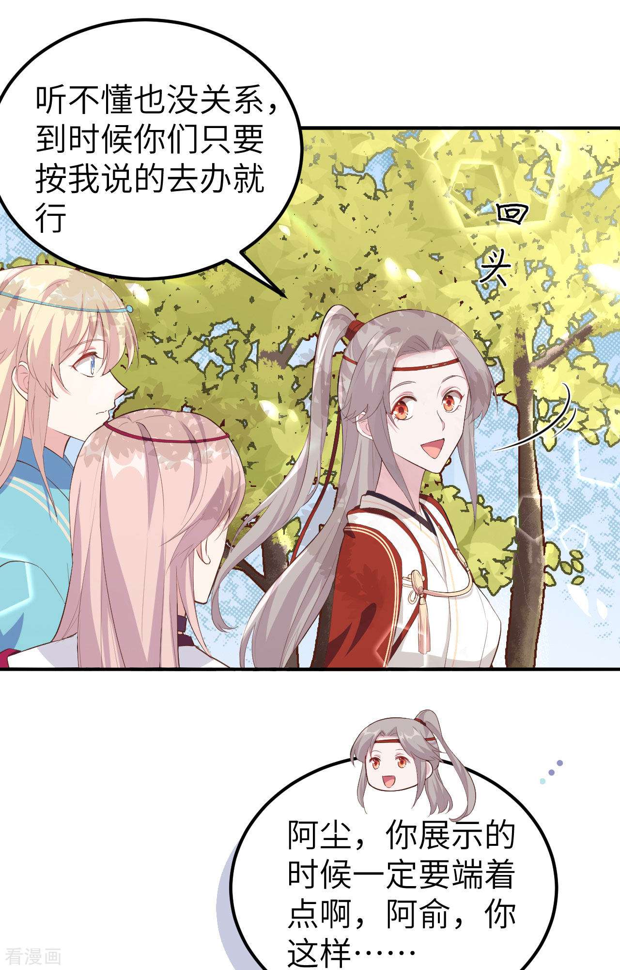 开局四个美相公34话