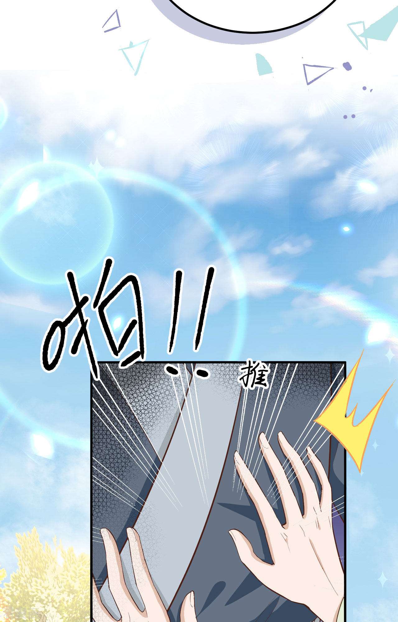 开局四个美相公34话