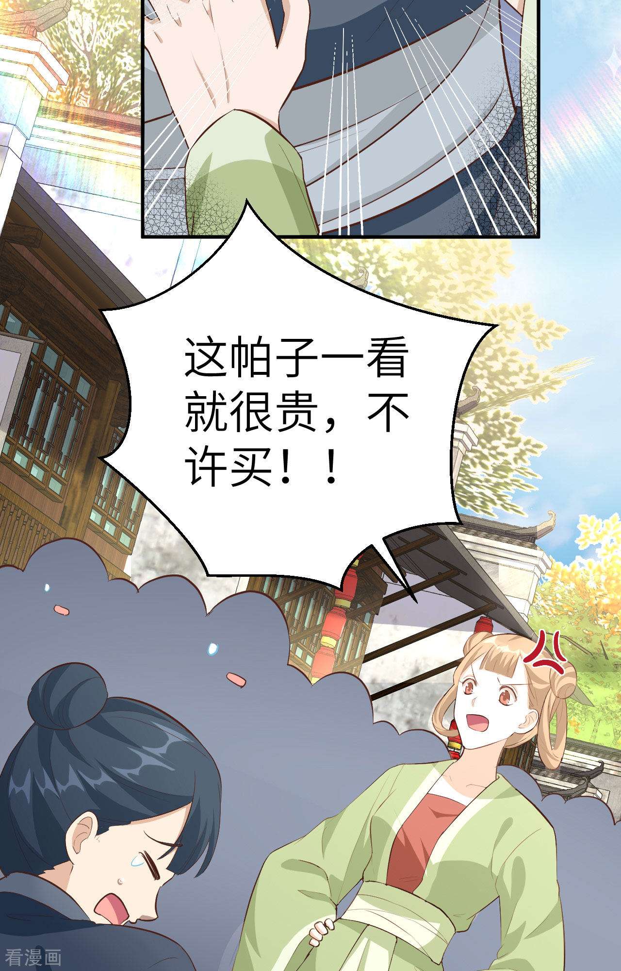 开局四个美相公34话